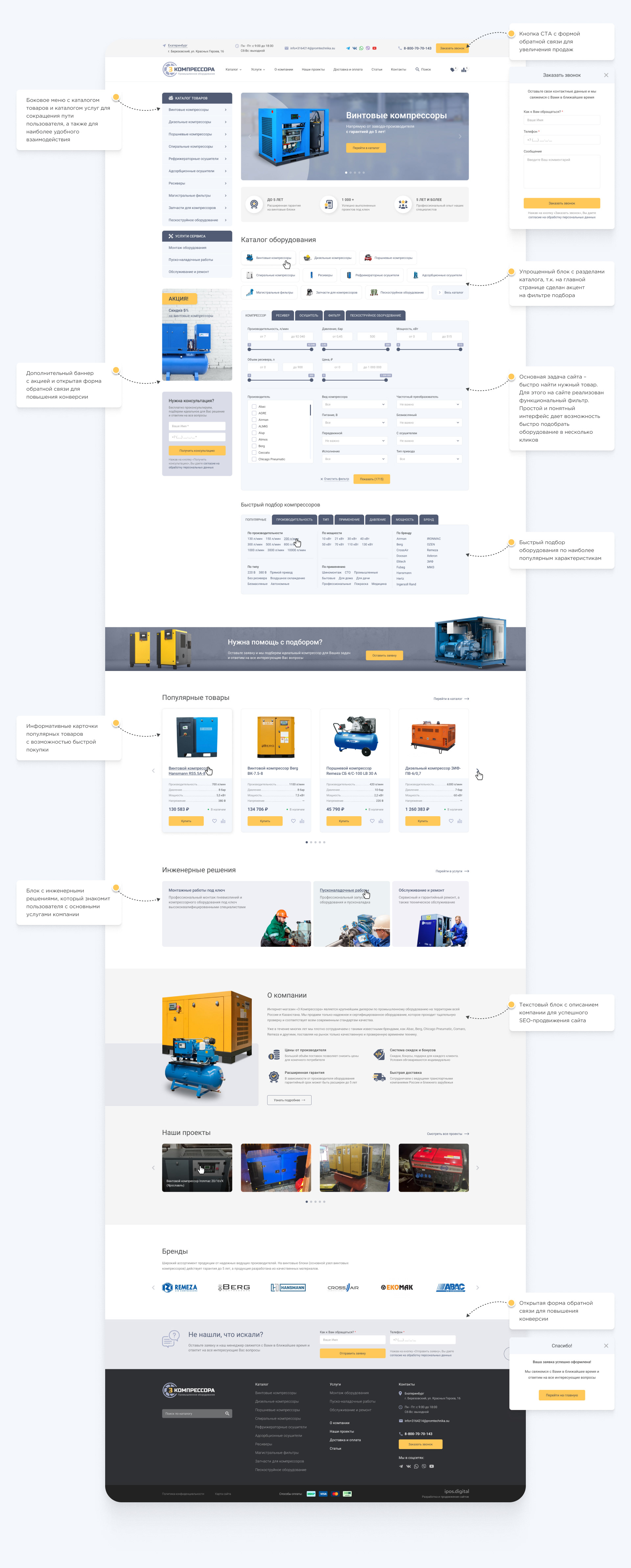Online-магазин compressor3.ru — Изображение №3 — Интерфейсы на Dprofile