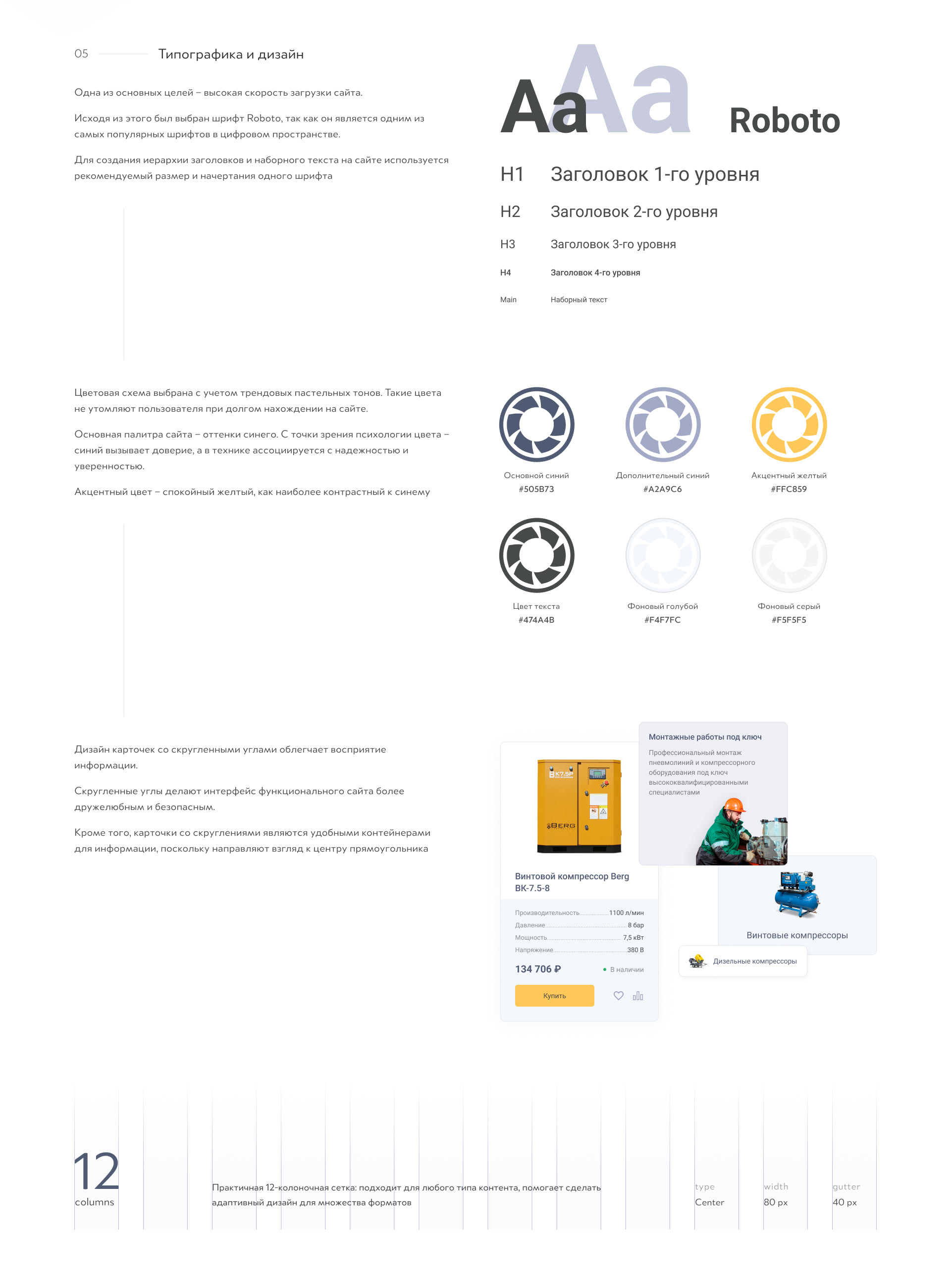 Online-магазин compressor3.ru — Изображение №5 — Интерфейсы на Dprofile