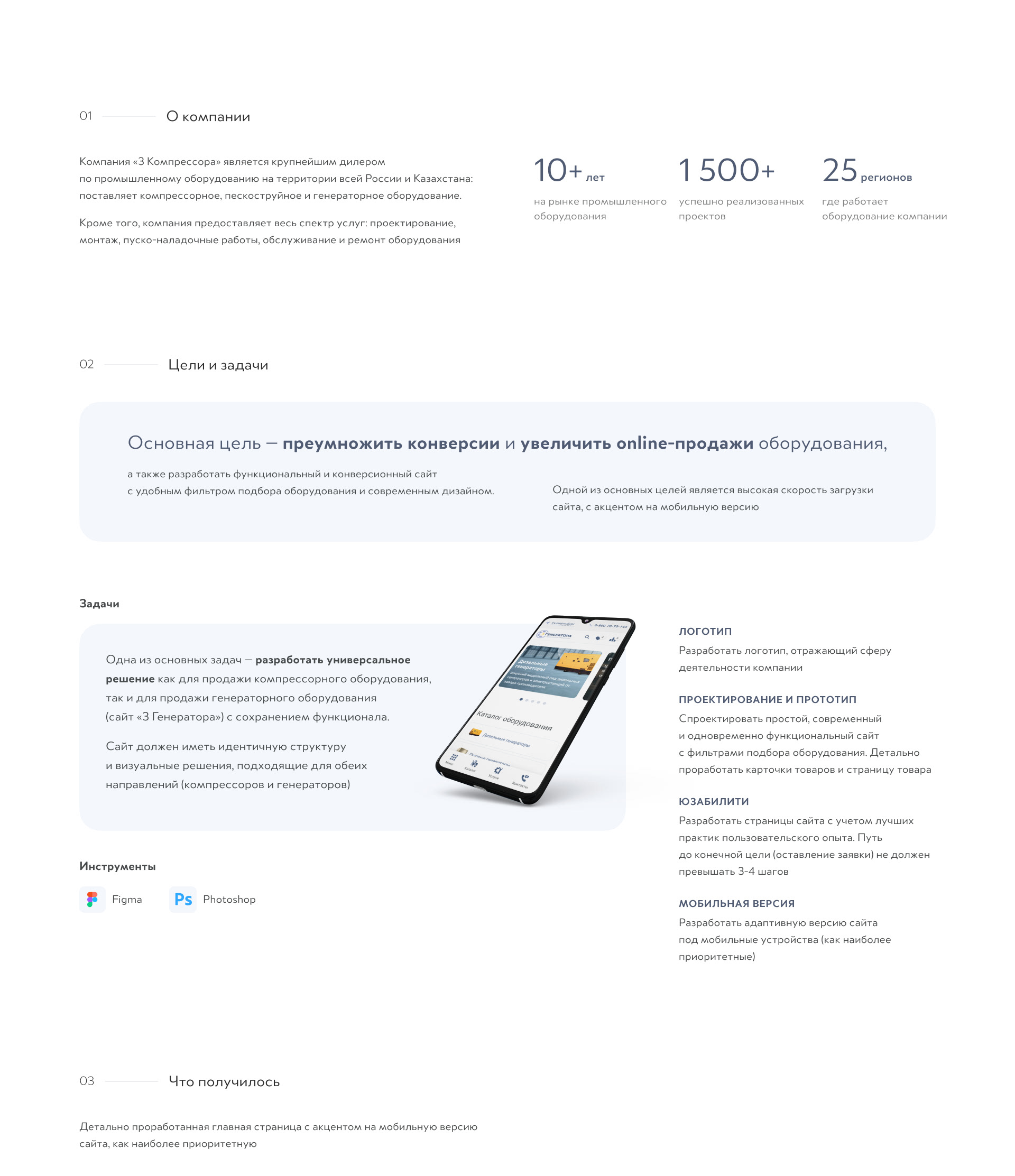 Online-магазин compressor3.ru — Изображение №2 — Интерфейсы на Dprofile