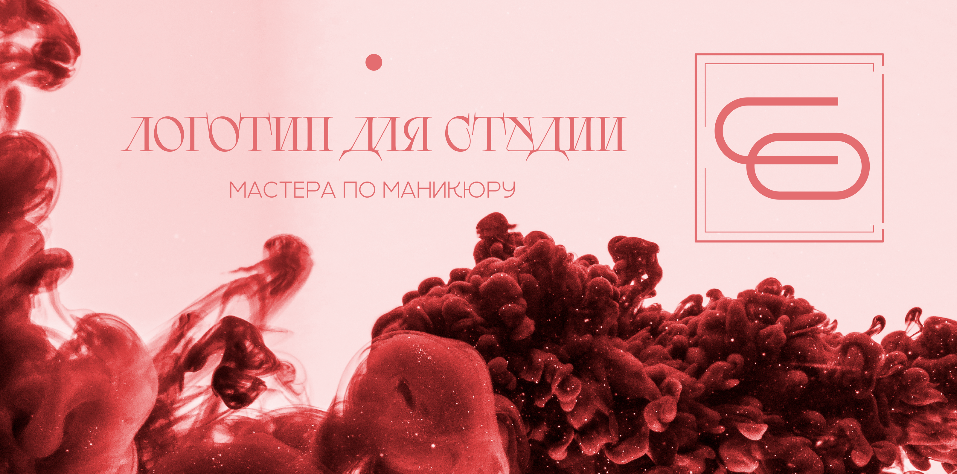 Фирменный стиль для студии. — Изображение №1 — Брендинг, Графика на Dprofile