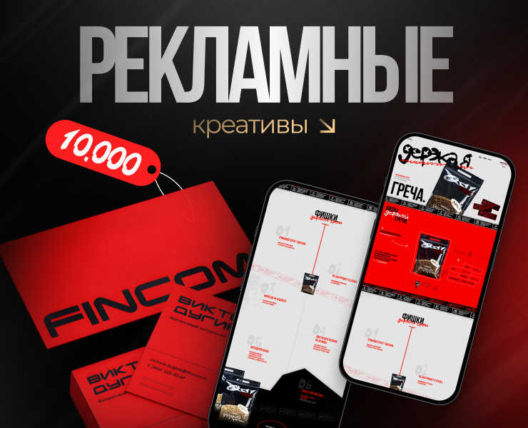 Рекламные креативы для дизайн-студии на Dprofile