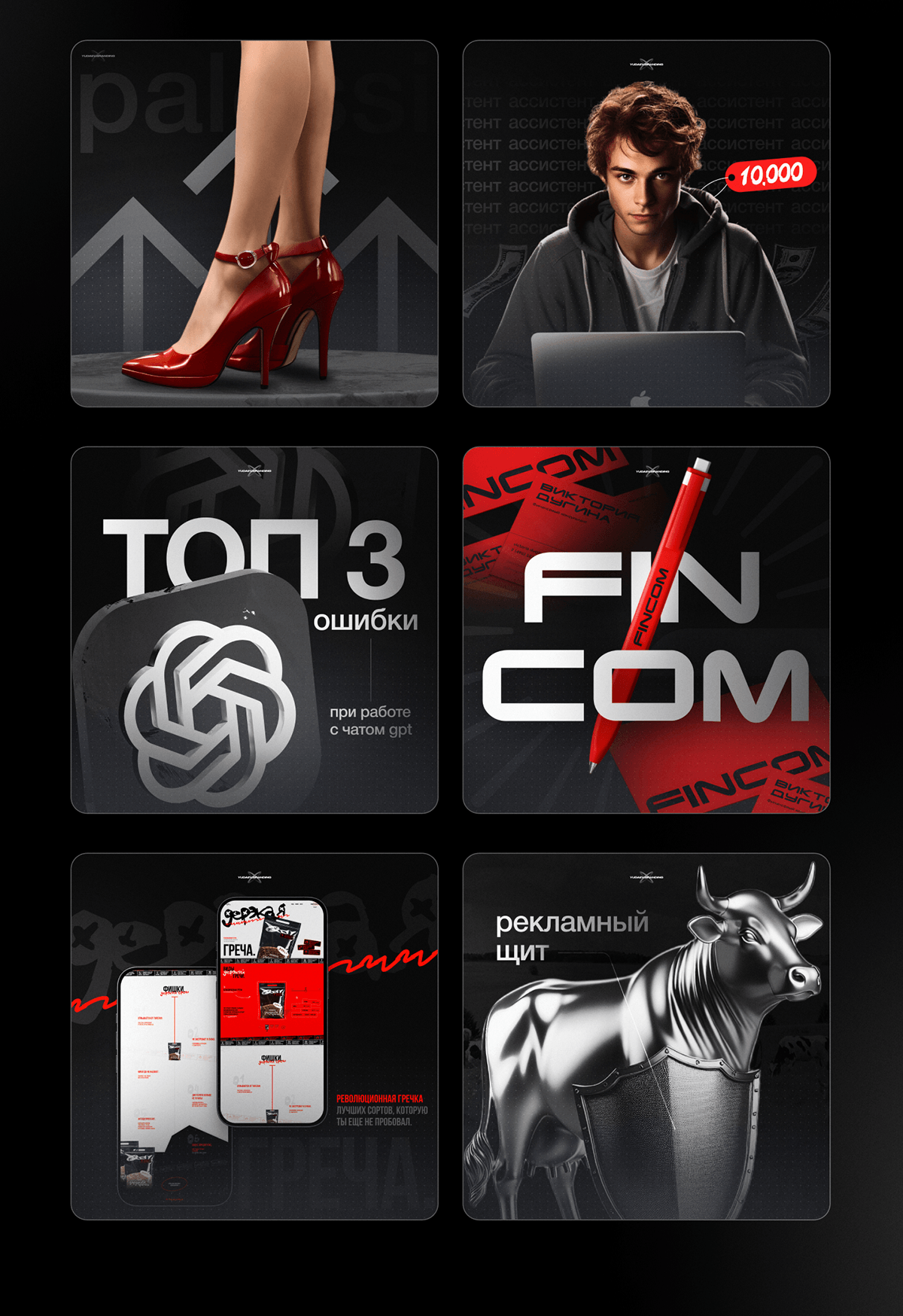 Рекламные креативы для дизайн-студии — Изображение №3 — Маркетинг на Dprofile