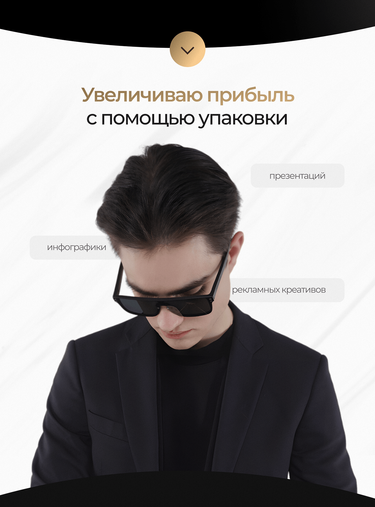 Рекламные креативы для дизайн-студии — Изображение №4 — Маркетинг на Dprofile