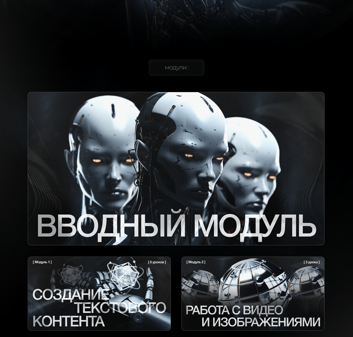 Дизайн-концепт курса про нейросети — Изображение №2 — Брендинг, Графика на Dprofile