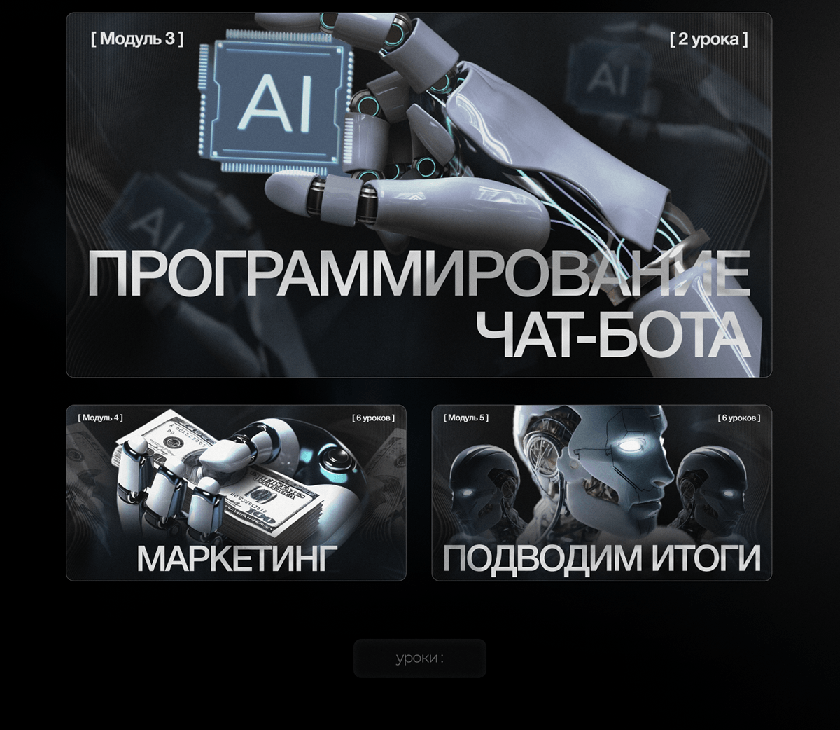 Дизайн-концепт курса про нейросети — Изображение №3 — Брендинг, Графика на Dprofile