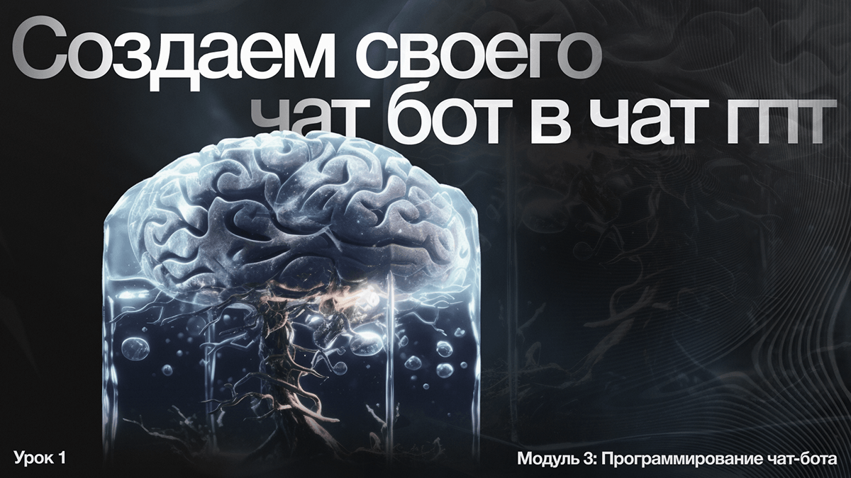 Дизайн-концепт курса про нейросети — Изображение №18 — Брендинг, Графика на Dprofile