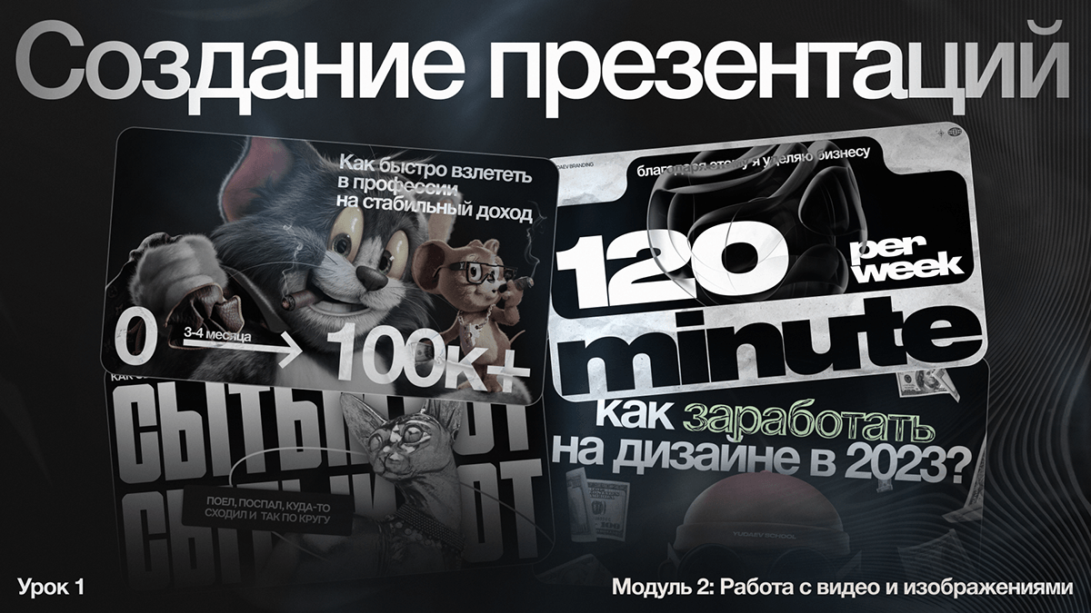 Дизайн-концепт курса про нейросети — Изображение №13 — Брендинг, Графика на Dprofile