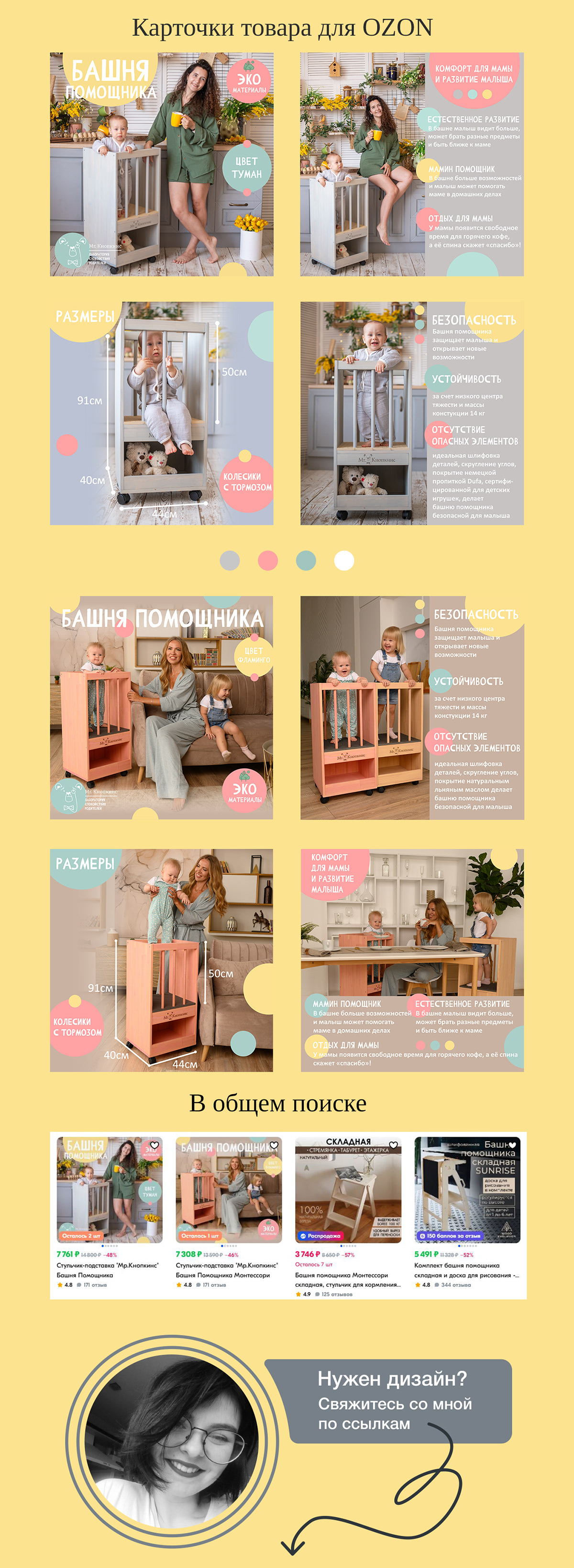 Mr. Кнопкинс, башня помощника — Изображение №8 — Брендинг, Графика на Dprofile