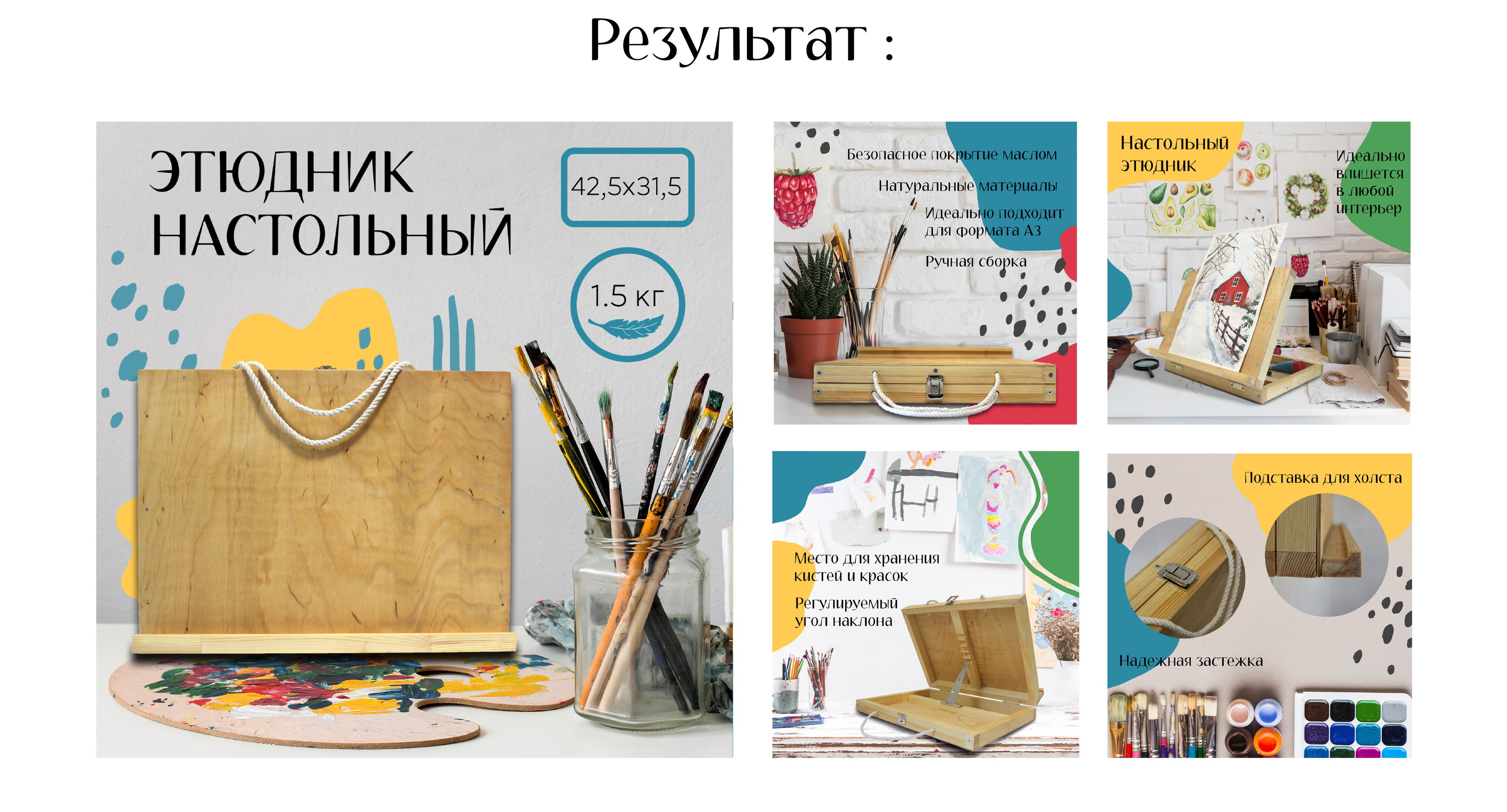 Инфографика для ozon| Планшеты для художников — Изображение №4 — Брендинг, Графика на Dprofile