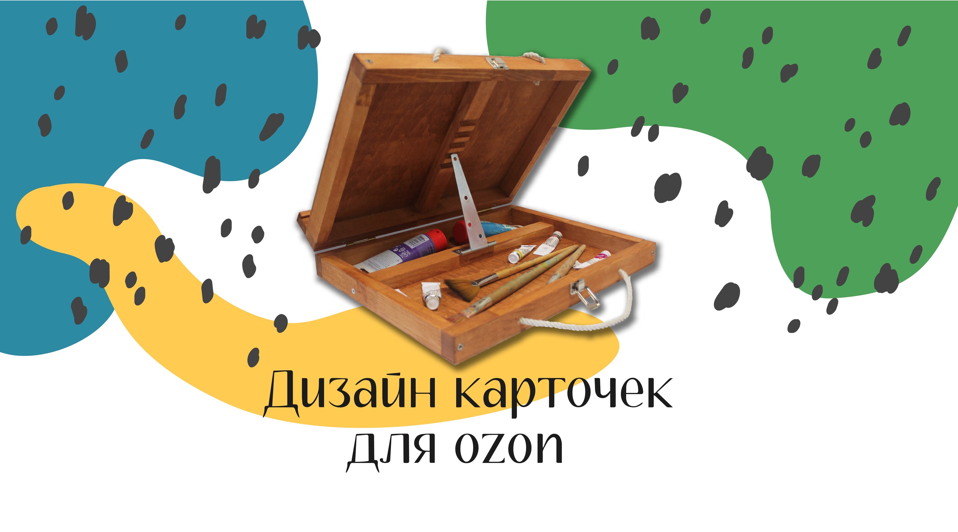 Инфографика для ozon| Планшеты для художников — Изображение №1 — Брендинг, Графика на Dprofile