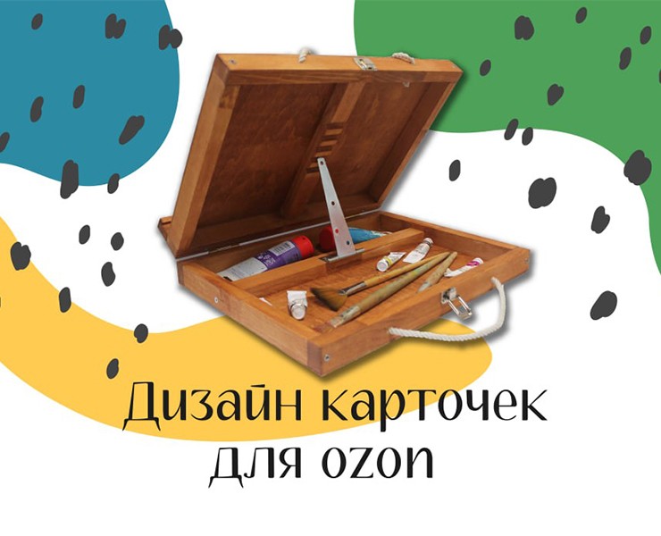 Инфографика для ozon| Планшеты для художников — Брендинг, Графика на Dprofile