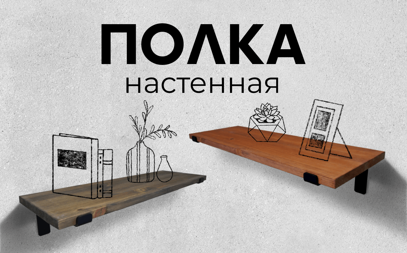 Инфографика ozon|Полка настенная — Изображение №1 — Графика, Маркетинг на Dprofile