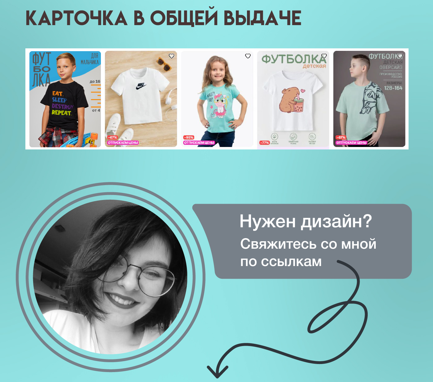Инфографика | Принты для детской одежды — Изображение №3 — Иллюстрация, Графика на Dprofile