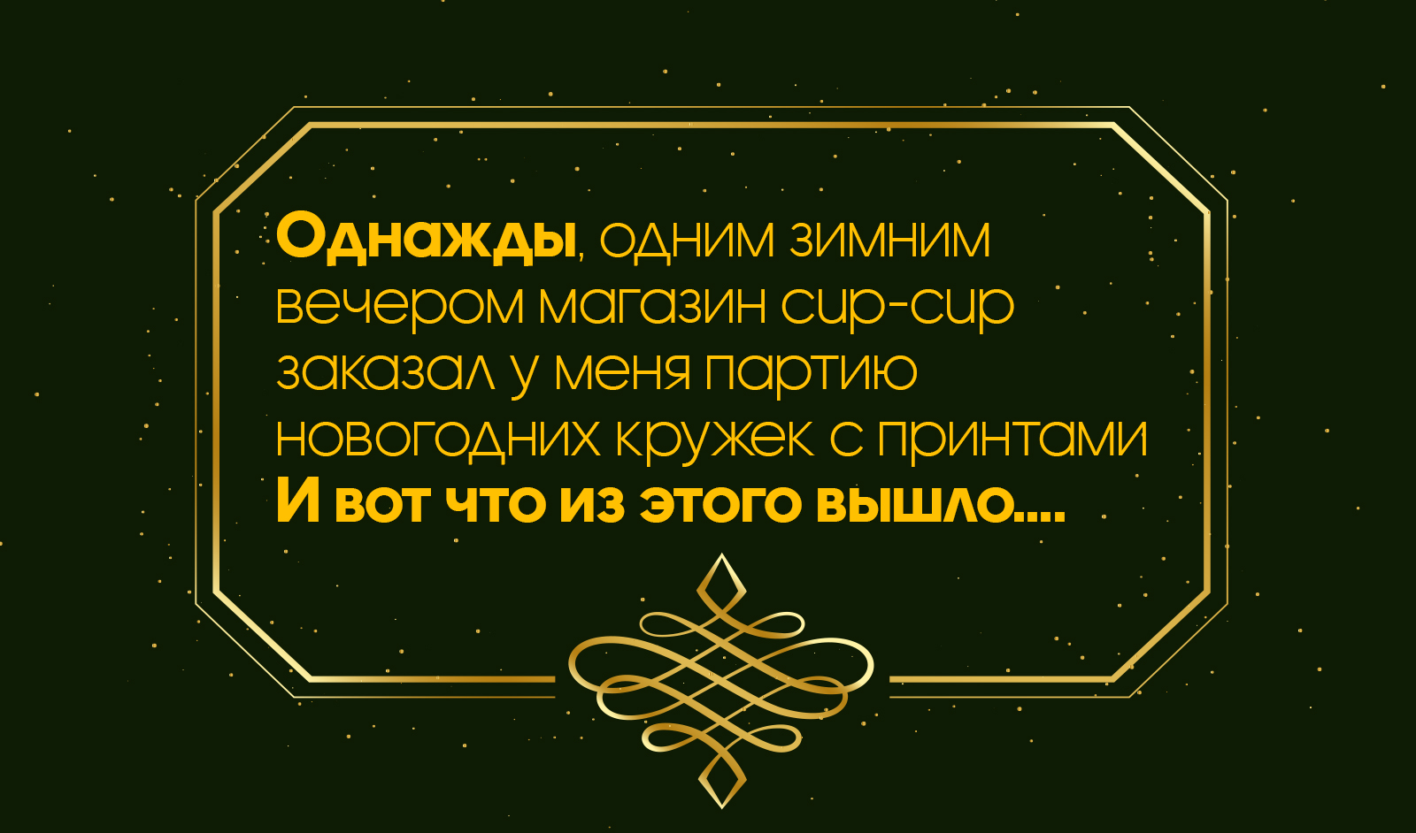 Новогодние принты | Инфографика — Изображение №1 — Иллюстрация, Графика на Dprofile