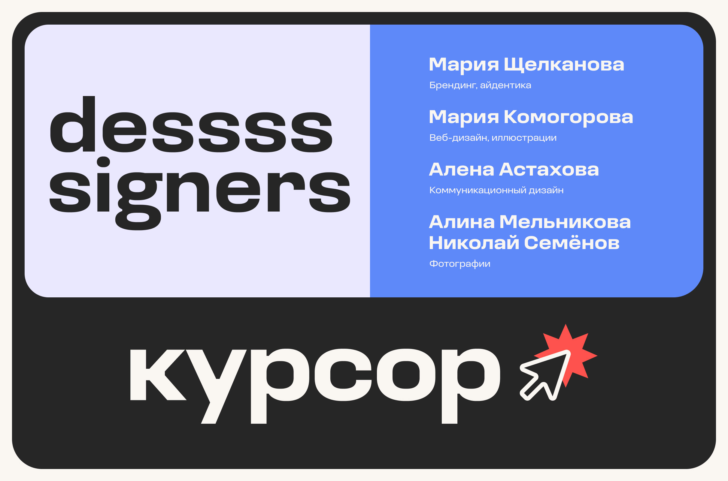 Образовательная ярмарка «Курсор» | Брендинг — Изображение №11 — Брендинг, Маркетинг на Dprofile