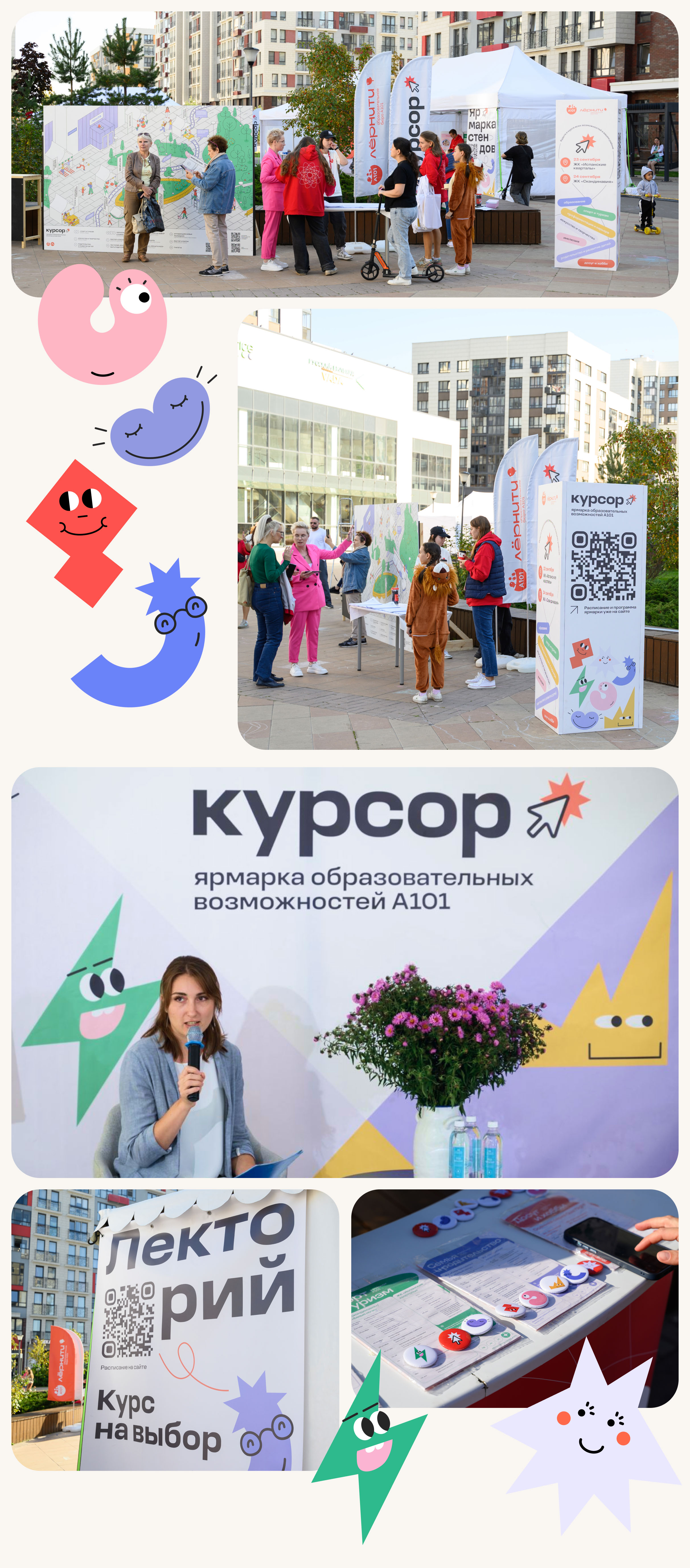 Образовательная ярмарка «Курсор» | Брендинг — Изображение №10 — Брендинг, Маркетинг на Dprofile