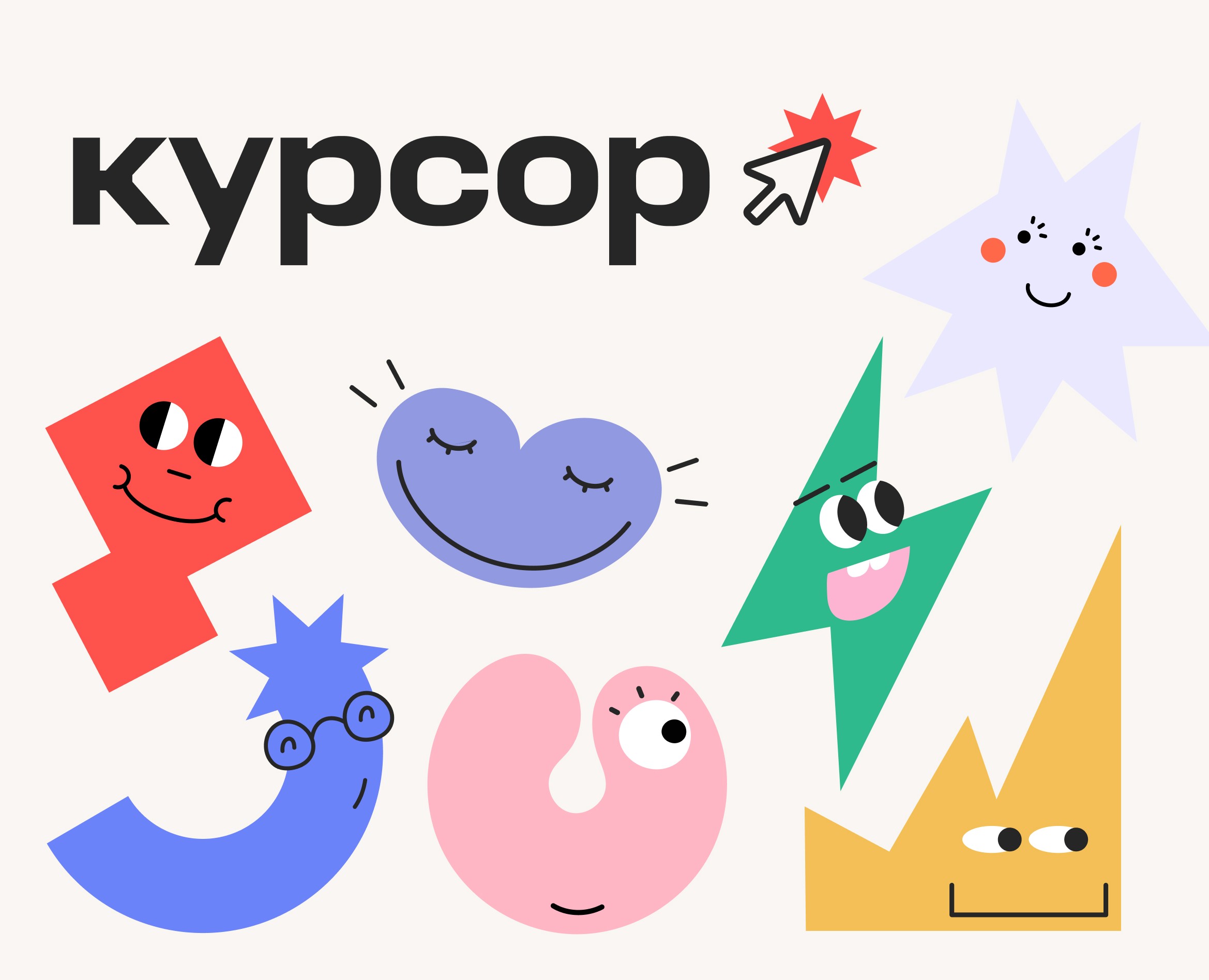 Образовательная ярмарка «Курсор» | Брендинг на Dprofile