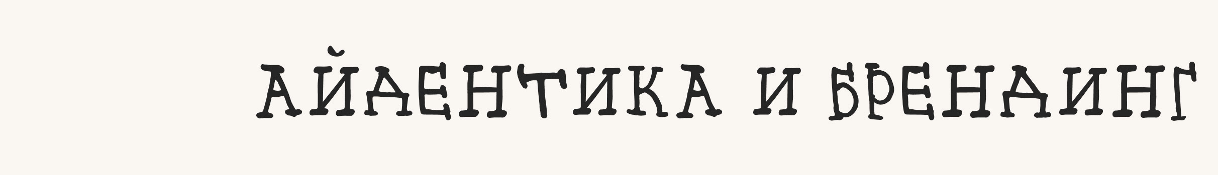 Фестиваль Добрососедства | Брендинг и продвижение — Изображение №5 — Брендинг, Иллюстрация на Dprofile