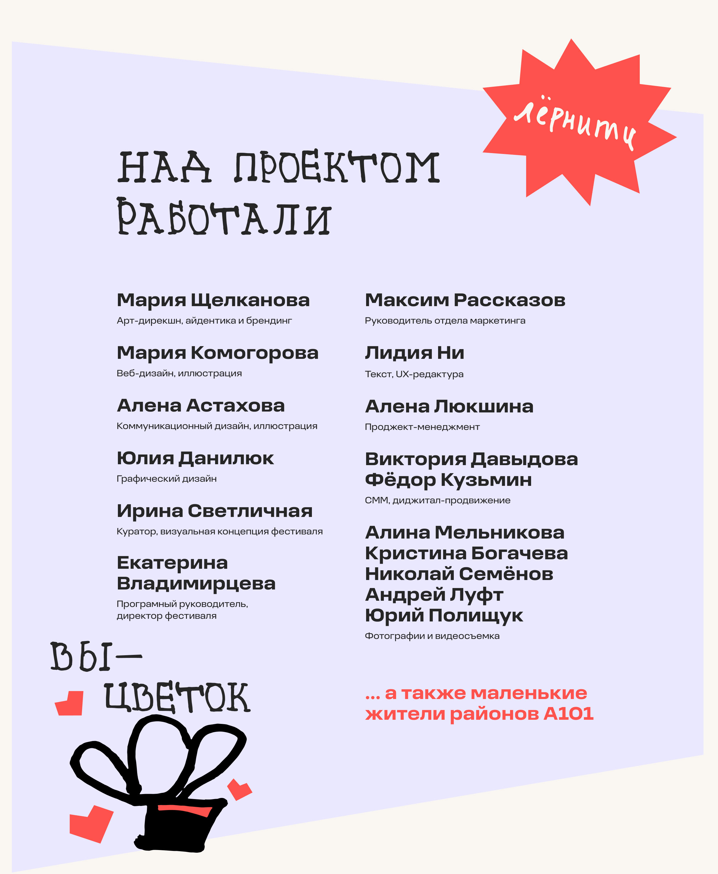 Фестиваль Добрососедства | Брендинг и продвижение — Изображение №25 — Брендинг, Иллюстрация на Dprofile