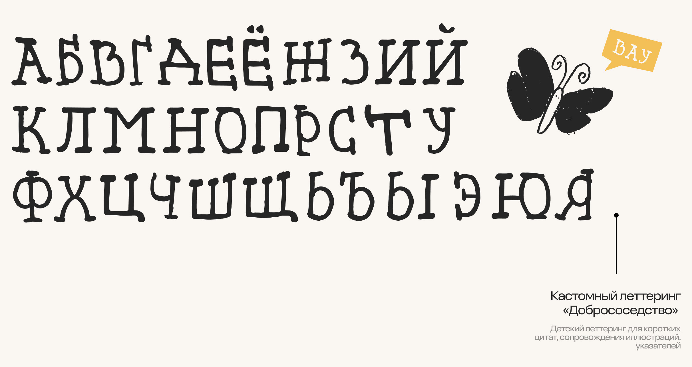 Фестиваль Добрососедства | Брендинг и продвижение — Изображение №9 — Брендинг, Иллюстрация на Dprofile