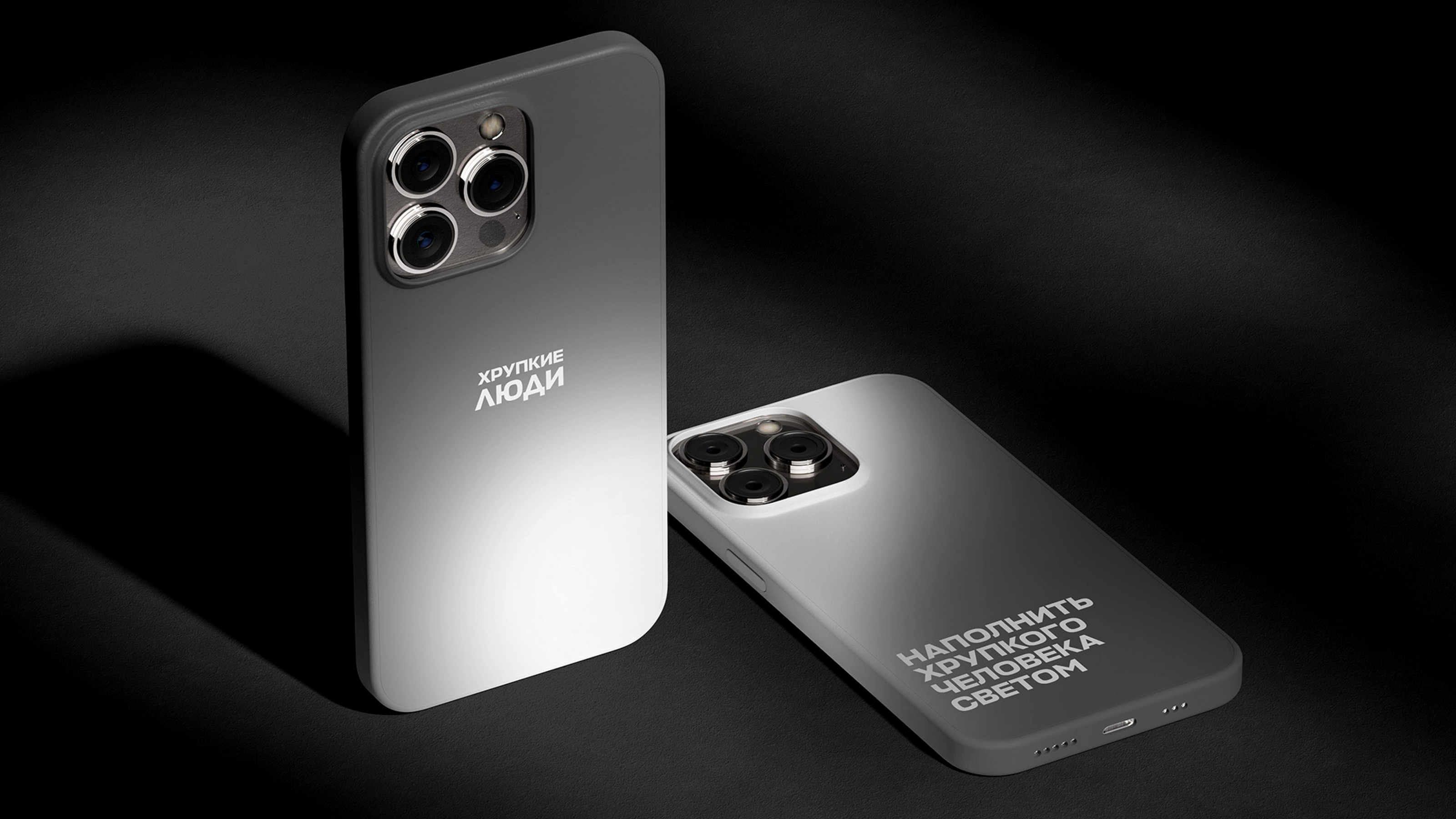 Хрупкие люди — Изображение №11 — Брендинг на Dprofile