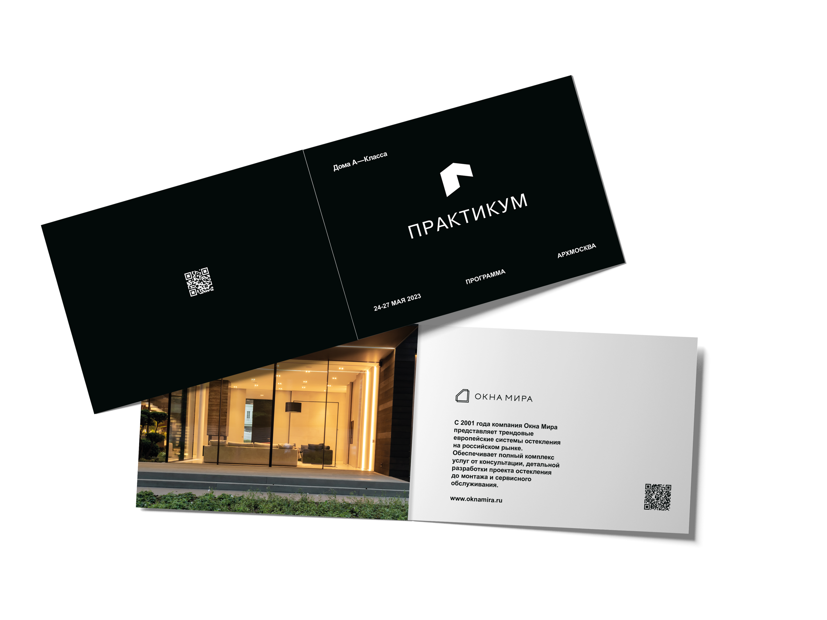 Корпоративная открытка, каталоги — Изображение №1 — Графика на Dprofile