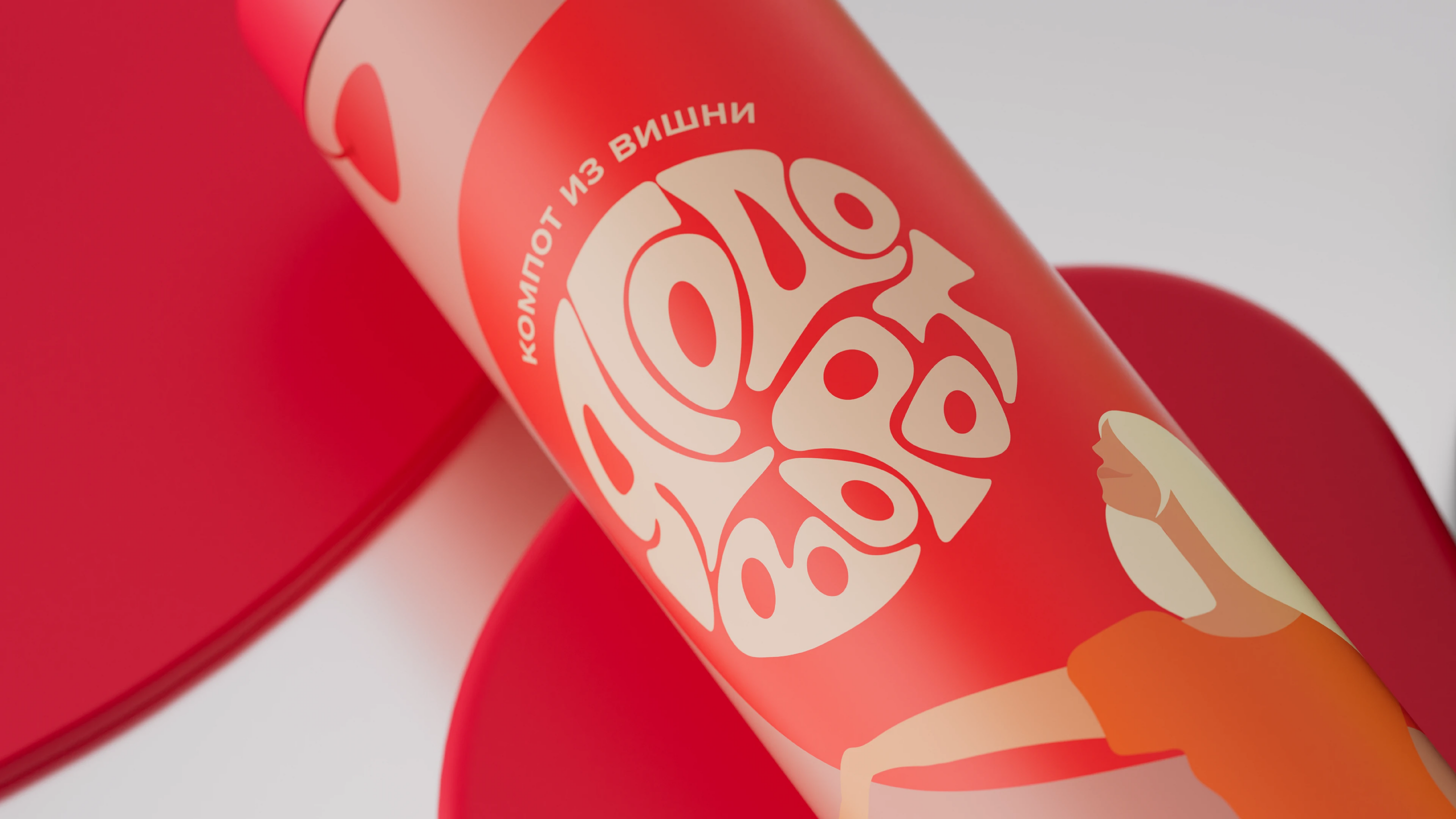 Ягодоворот. Разработка бренда | Логотип | Упаковка — Изображение №1 — Интерфейсы, Брендинг на Dprofile