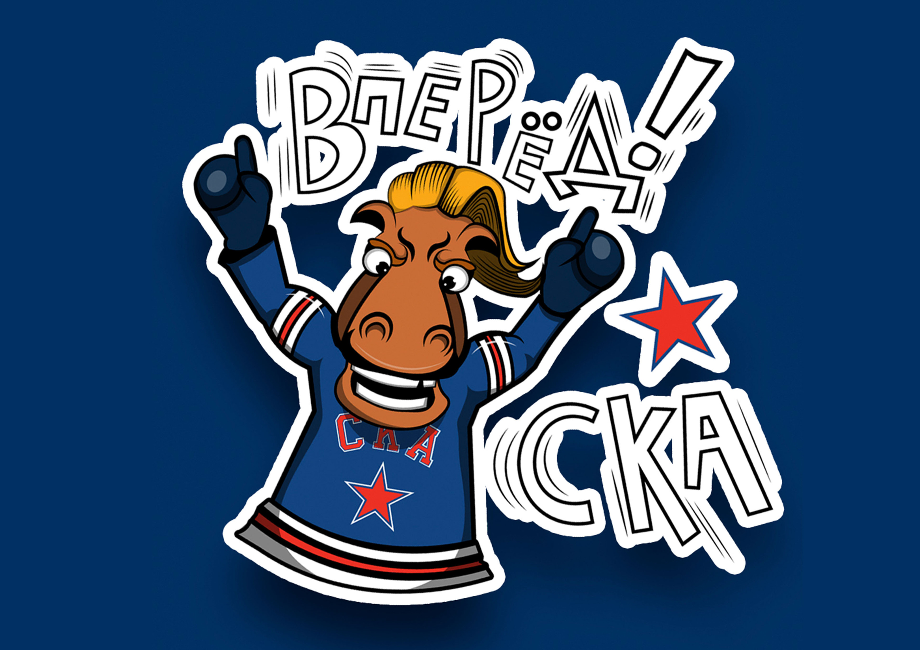 Стикеры для СКА:) — Изображение №7 — Иллюстрация на Dprofile