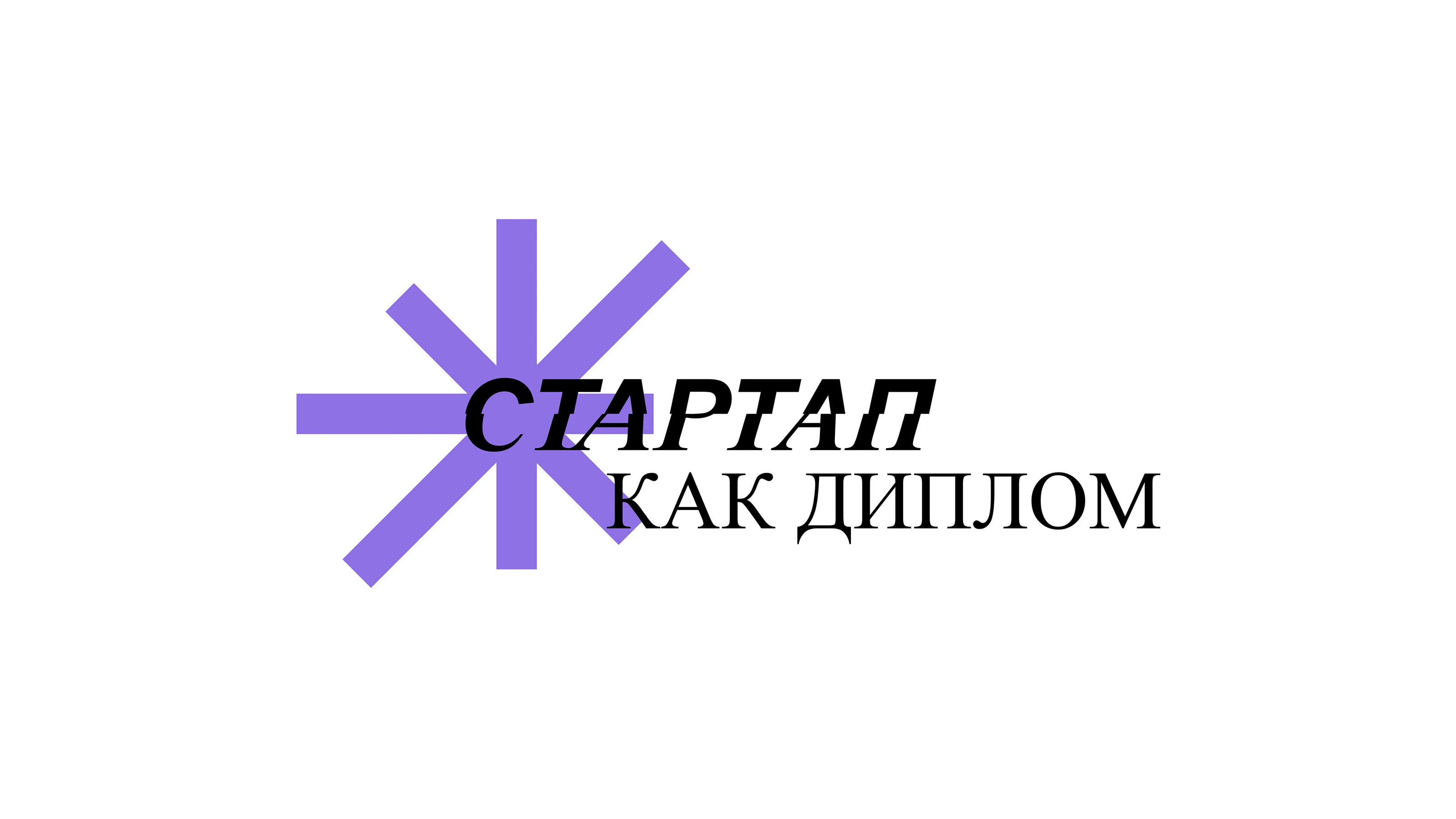 Айдентика акселератора — Изображение №3 — Брендинг на Dprofile