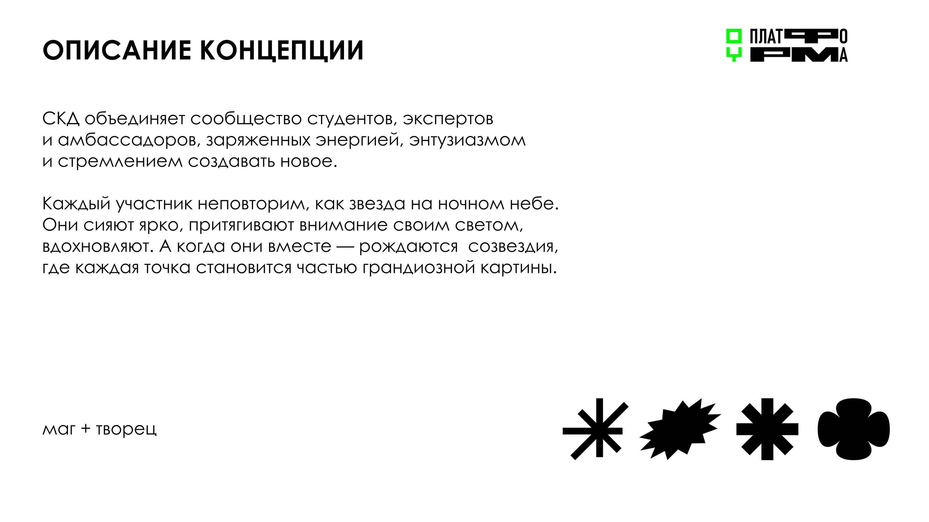 Айдентика акселератора — Изображение №2 — Брендинг на Dprofile
