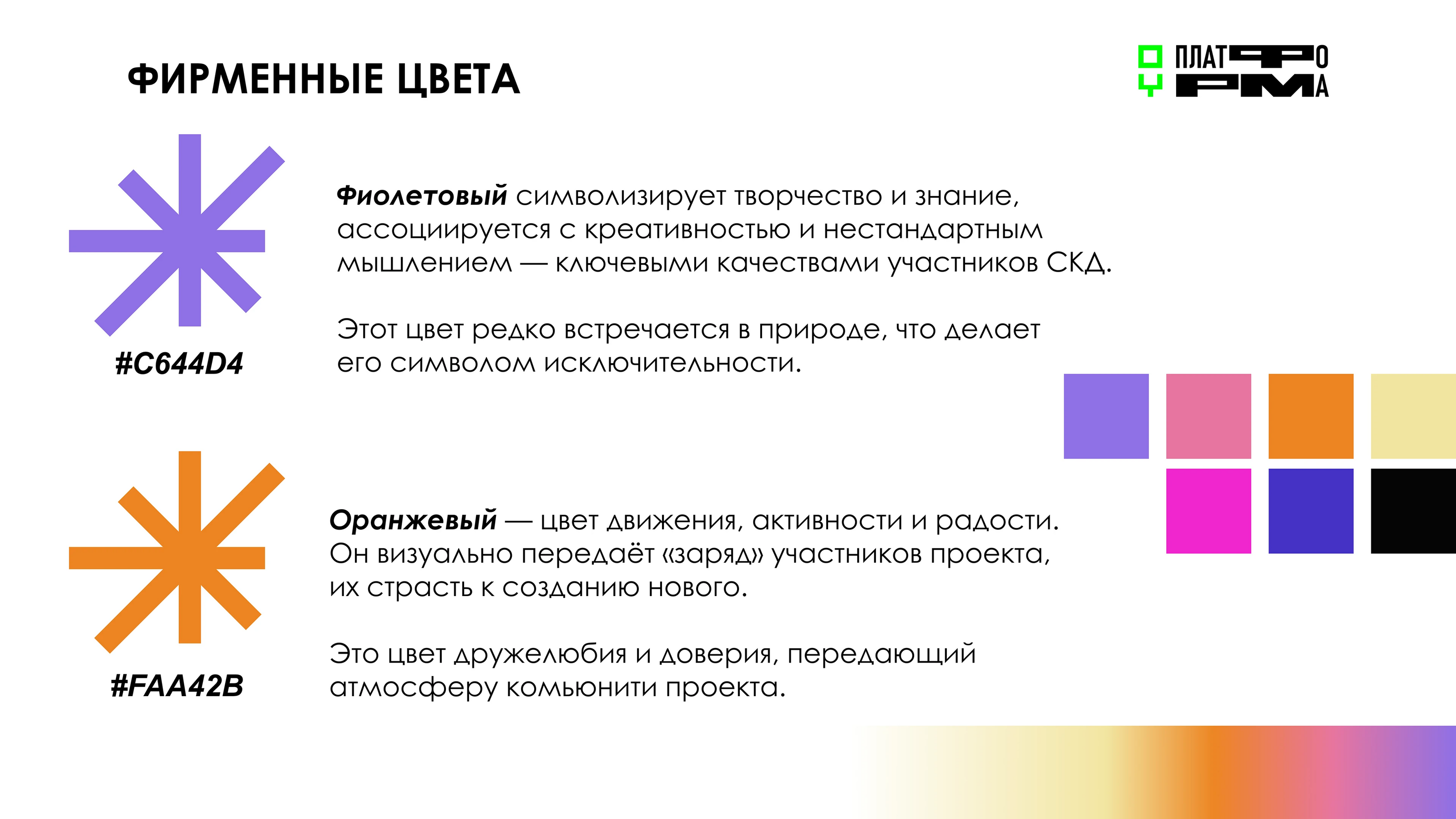Айдентика акселератора — Изображение №7 — Брендинг на Dprofile