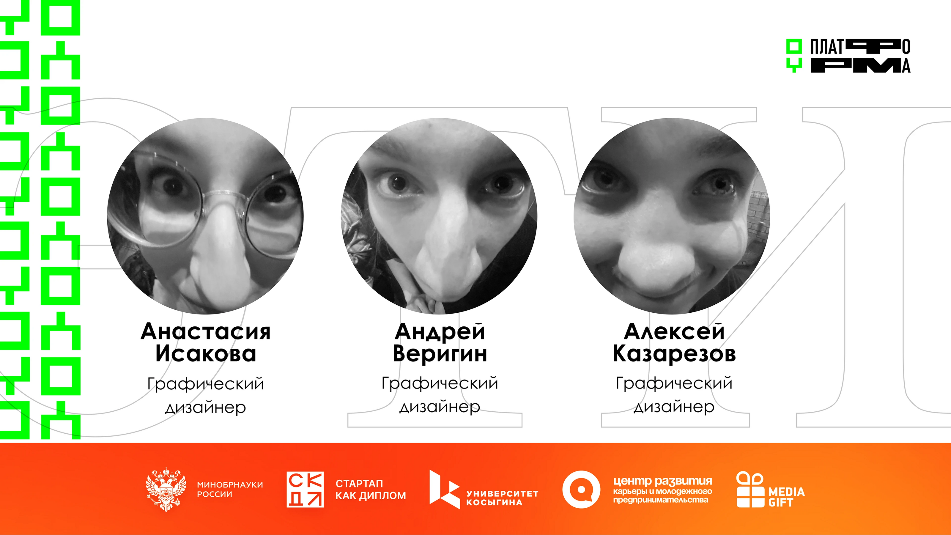 Айдентика акселератора — Изображение №30 — Брендинг на Dprofile