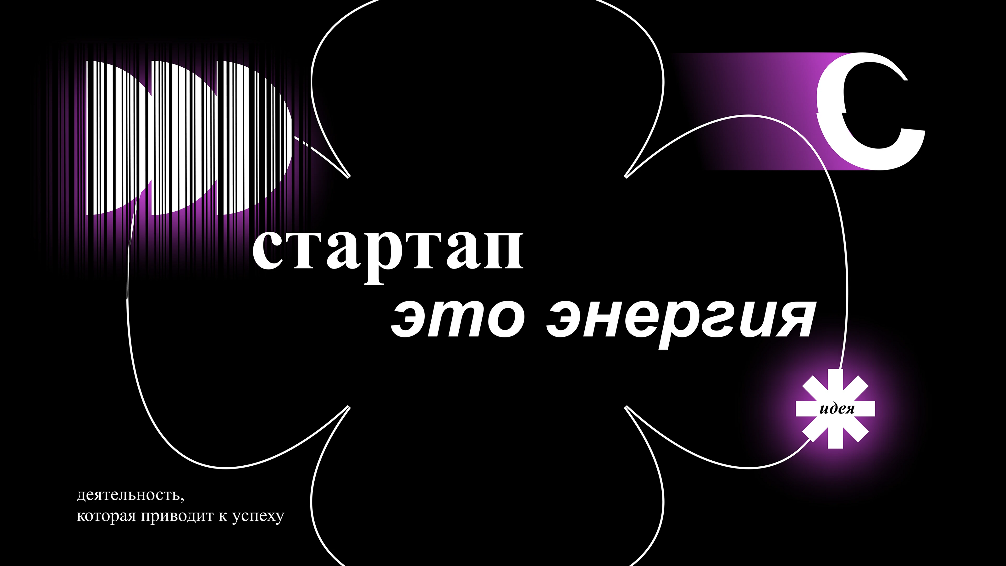 Айдентика акселератора — Изображение №12 — Брендинг на Dprofile