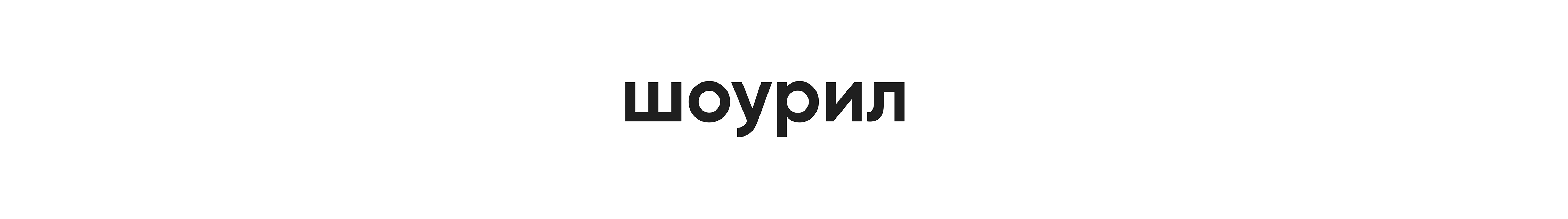 WGG branding //promo // content — Изображение №28 — Брендинг, Маркетинг на Dprofile