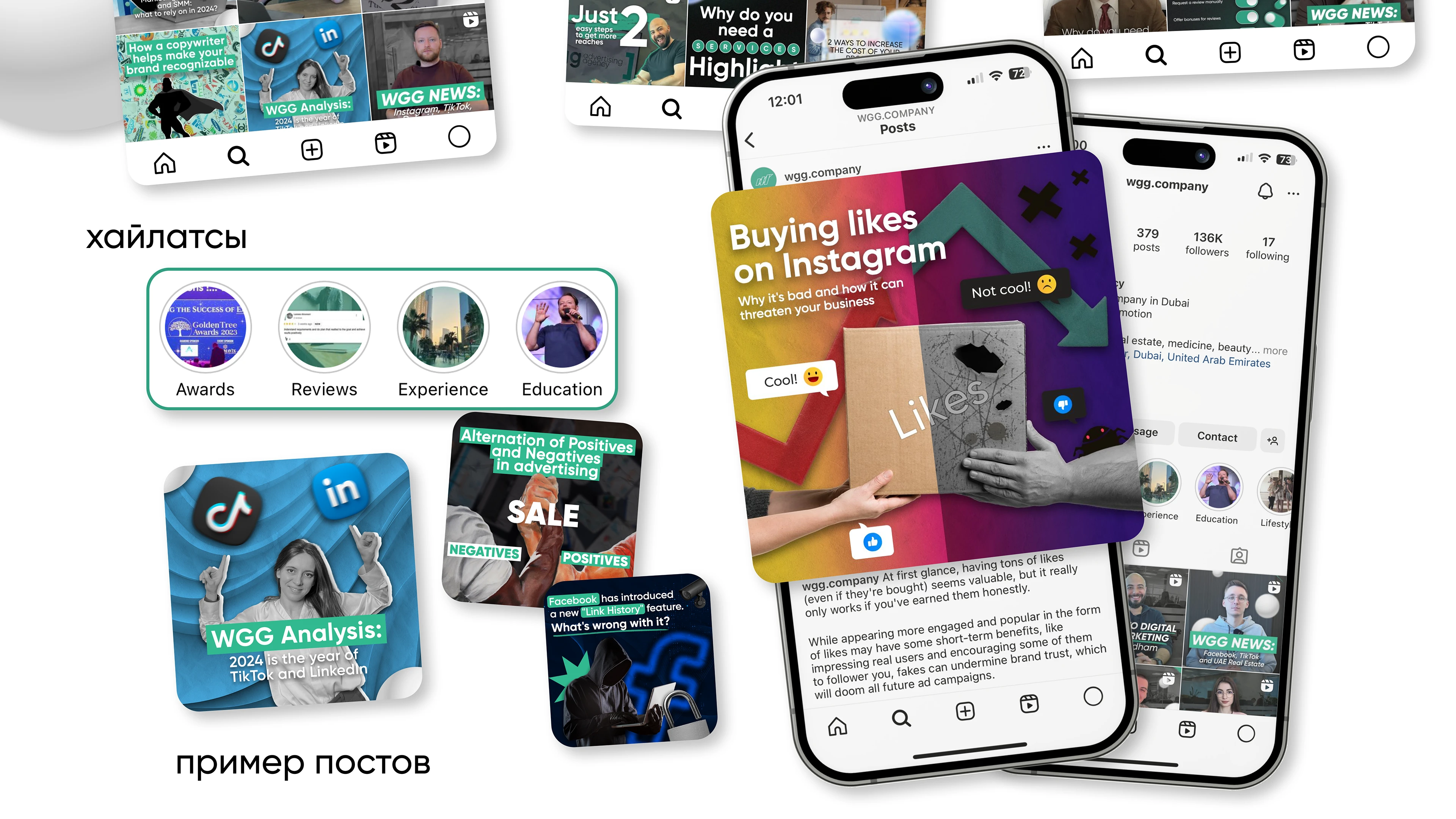 WGG branding //promo // content — Изображение №26 — Брендинг, Маркетинг на Dprofile