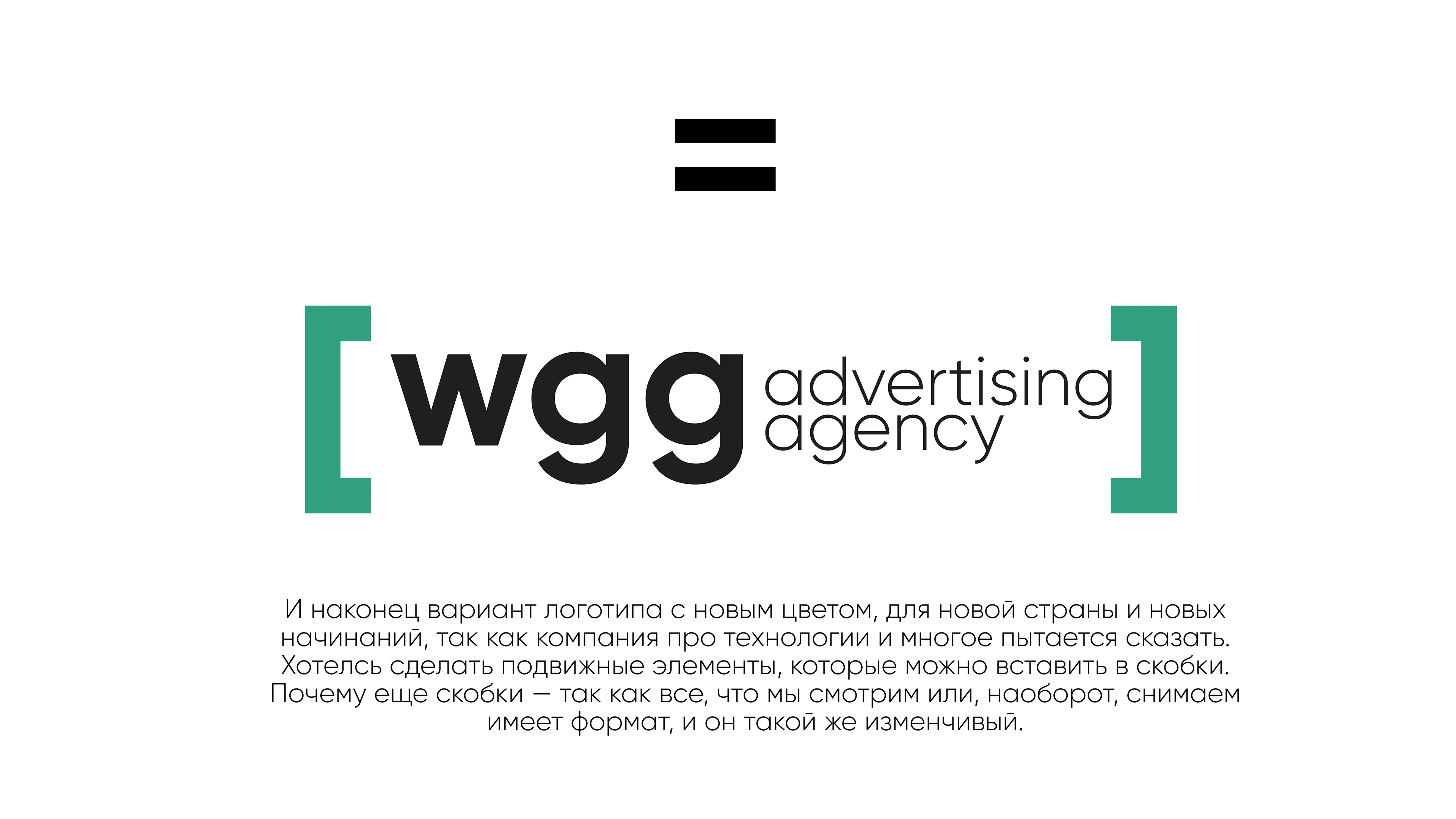 WGG branding //promo // content — Изображение №20 — Брендинг, Маркетинг на Dprofile