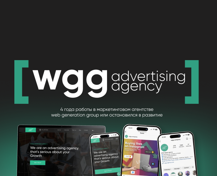 WGG branding //promo // content — Брендинг, Маркетинг на Dprofile