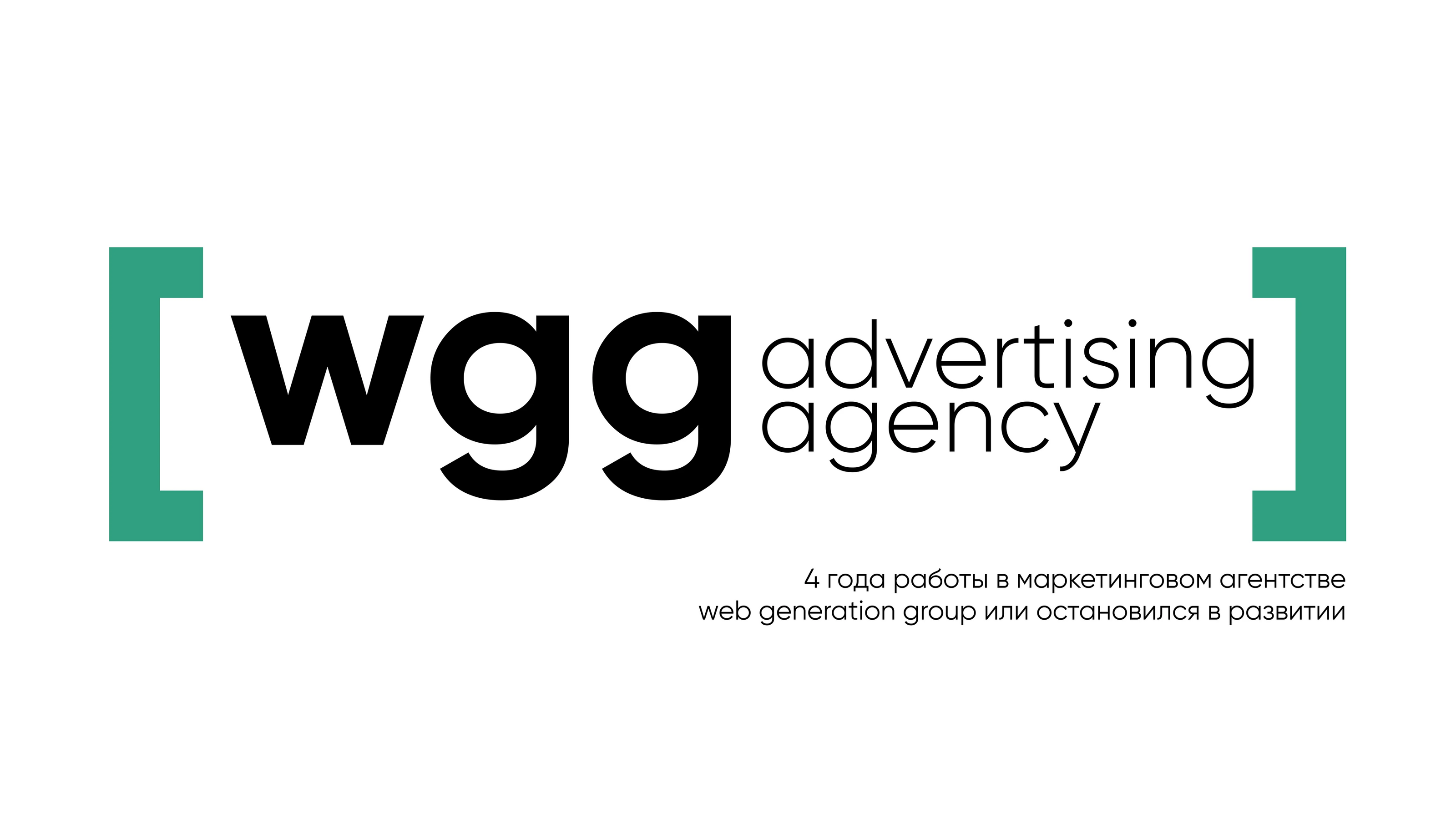WGG branding //promo // content — Изображение №1 — Брендинг, Маркетинг на Dprofile