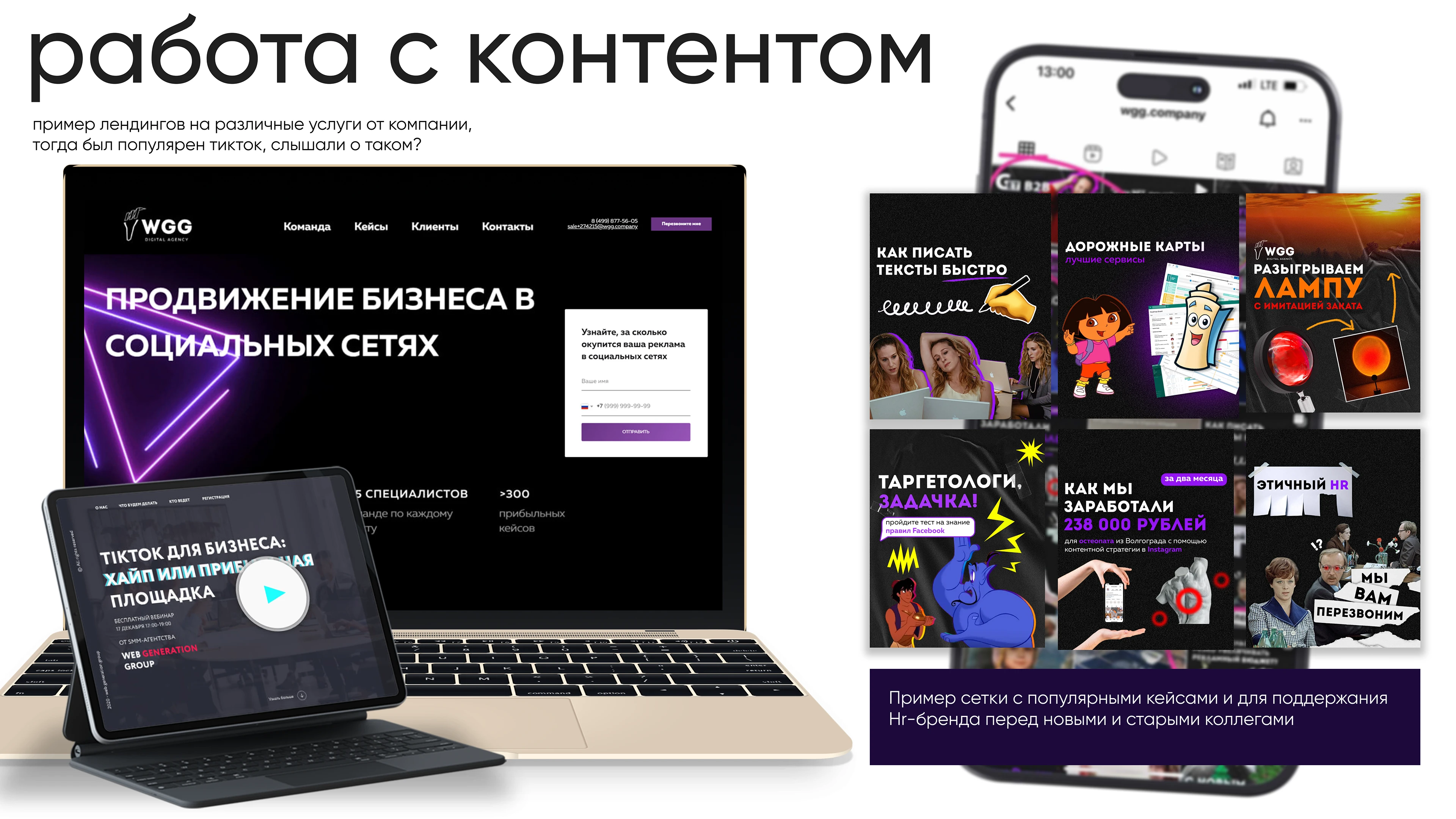 WGG branding //promo // content — Изображение №5 — Брендинг, Маркетинг на Dprofile
