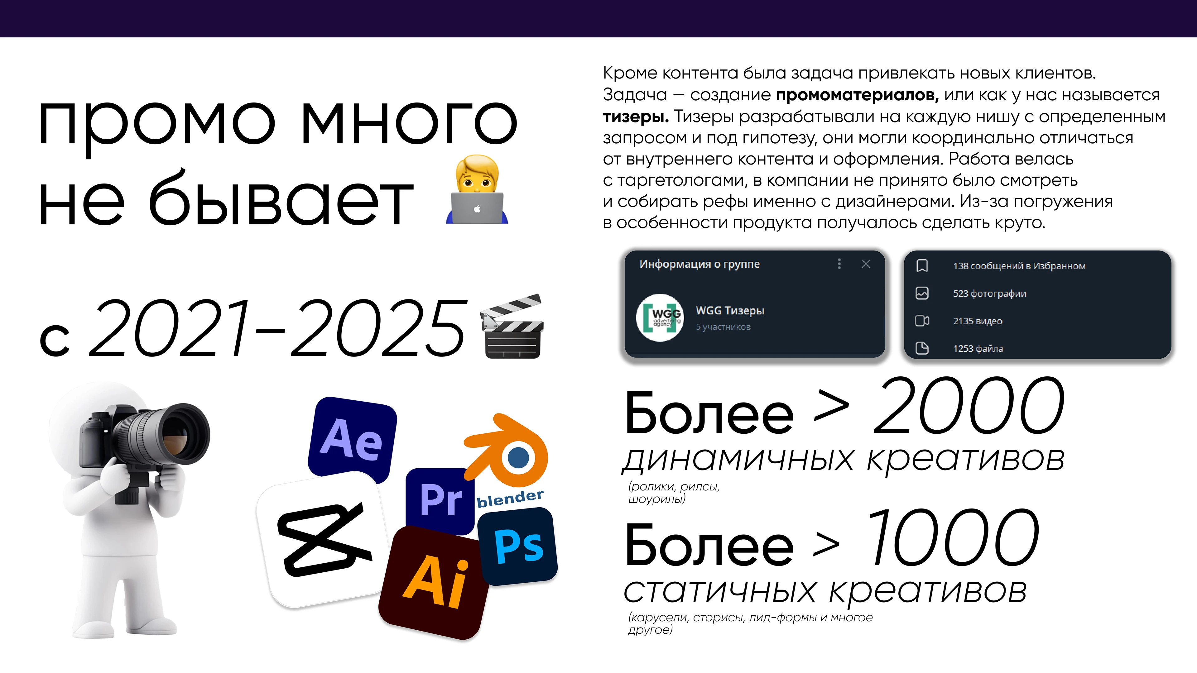 WGG branding //promo // content — Изображение №9 — Брендинг, Маркетинг на Dprofile