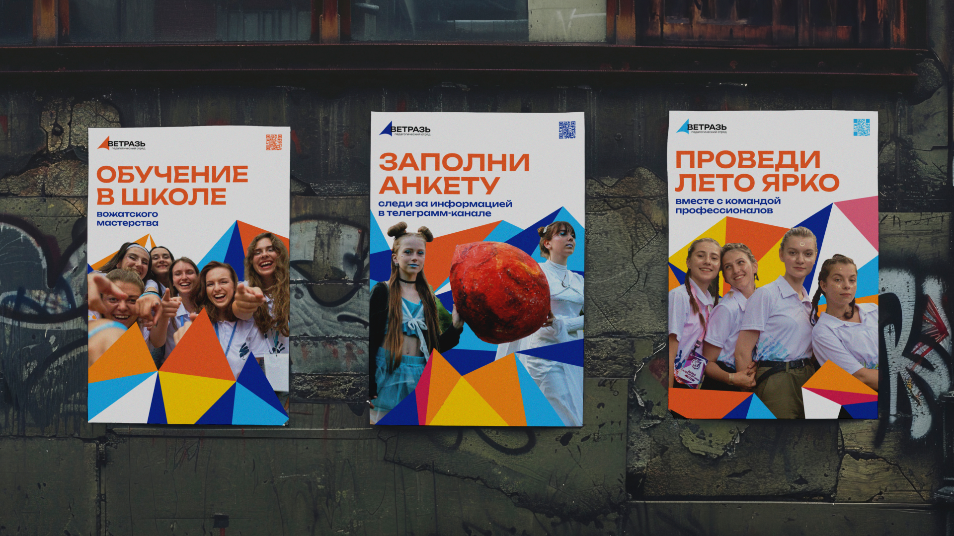 Айдентика педагогического отряда "Ветразь" — Изображение №7 — Брендинг на Dprofile