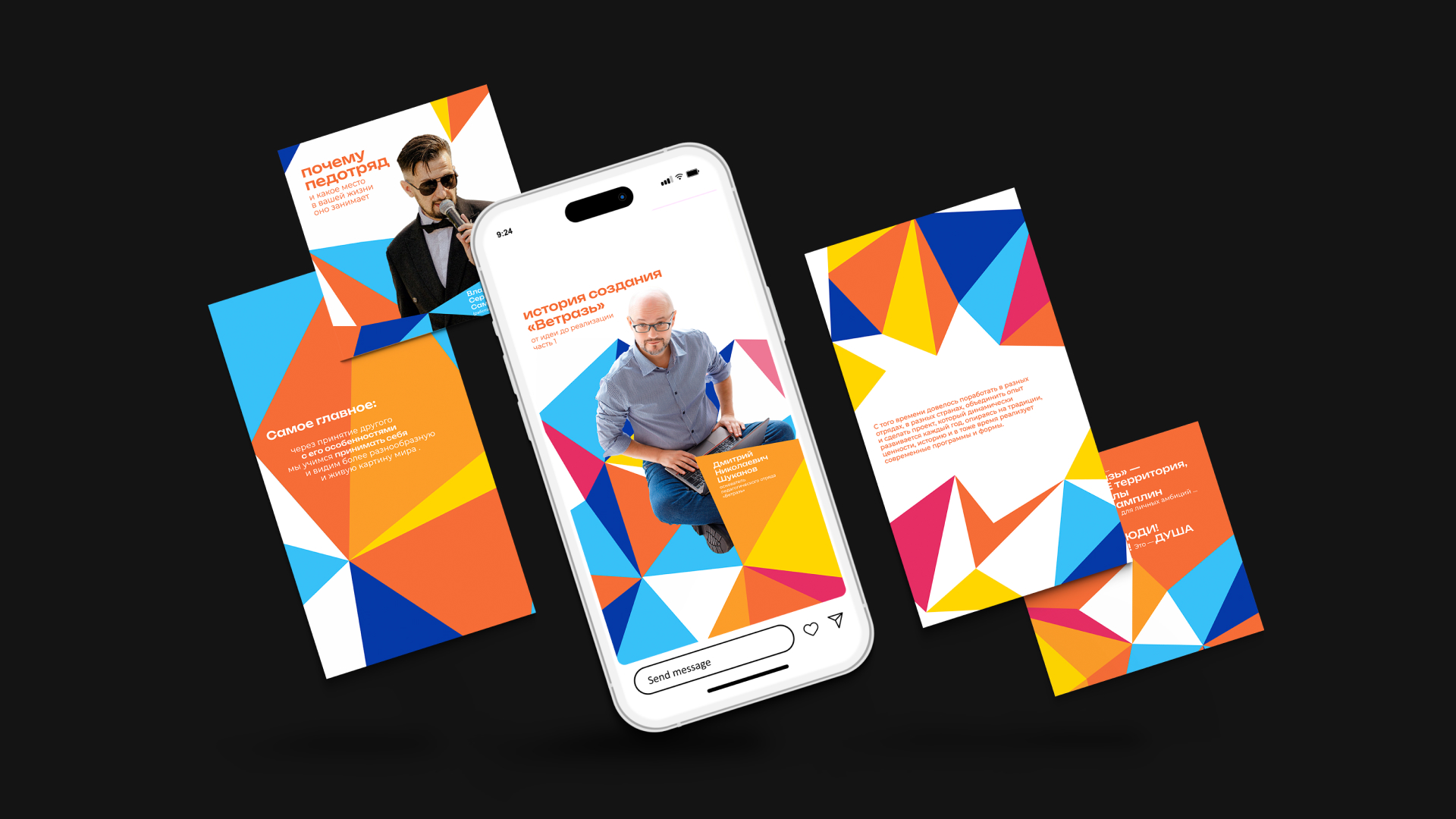 Айдентика педагогического отряда "Ветразь" — Изображение №10 — Брендинг на Dprofile