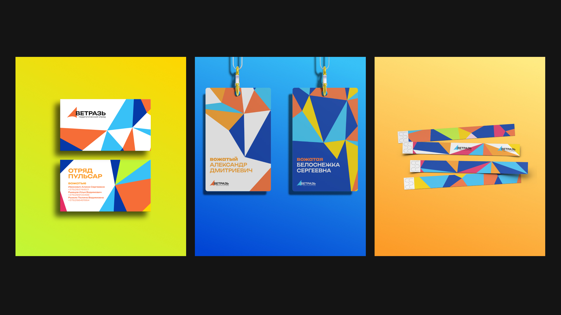 Айдентика педагогического отряда "Ветразь" — Изображение №8 — Брендинг на Dprofile