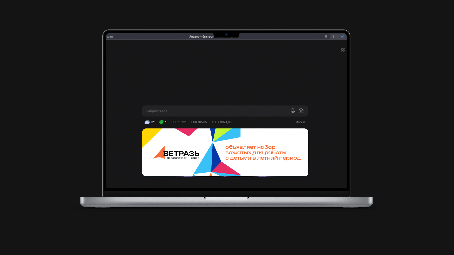 Айдентика педагогического отряда "Ветразь" — Изображение №12 — Брендинг на Dprofile