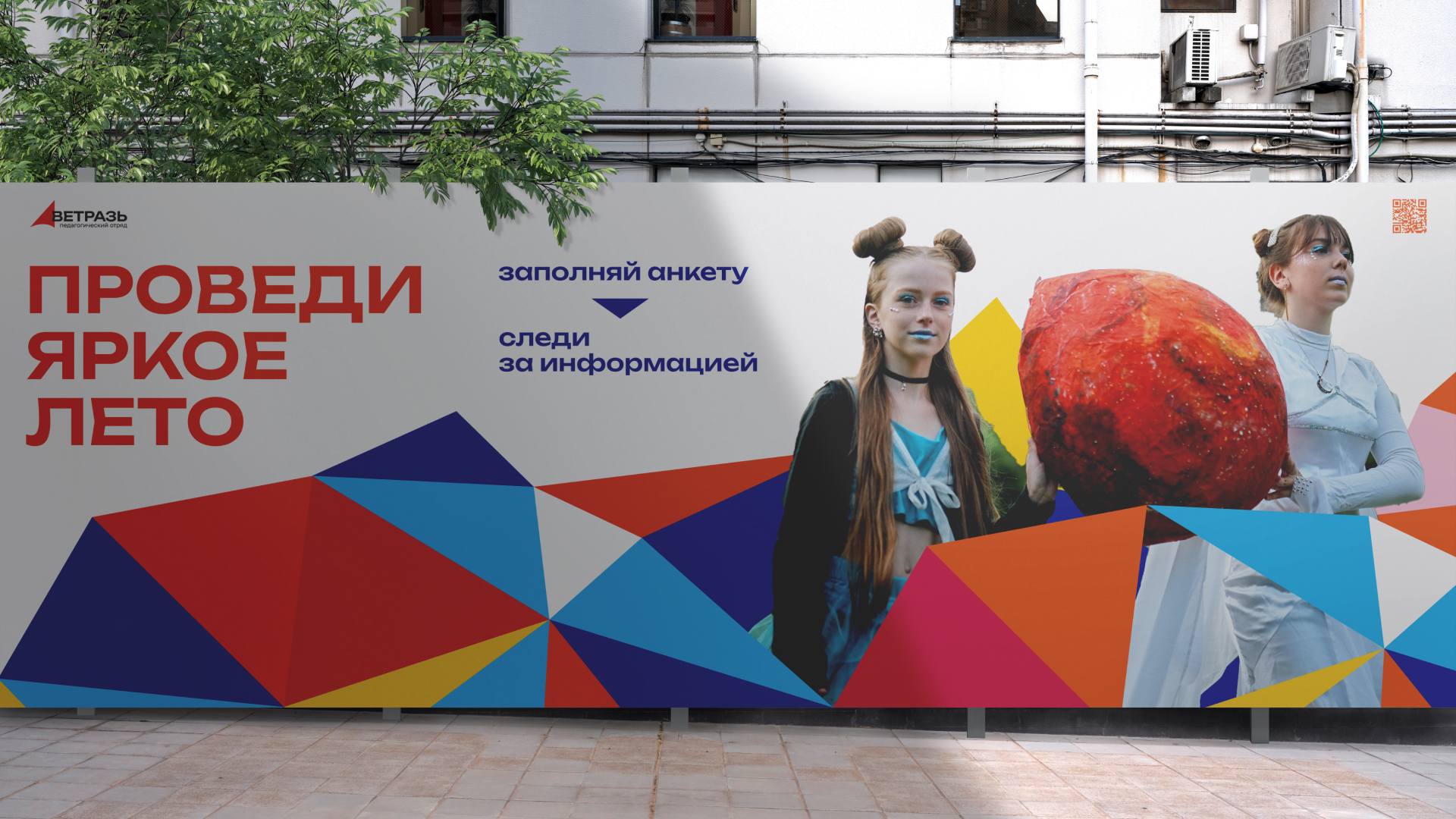 Айдентика педагогического отряда "Ветразь" — Изображение №6 — Брендинг на Dprofile