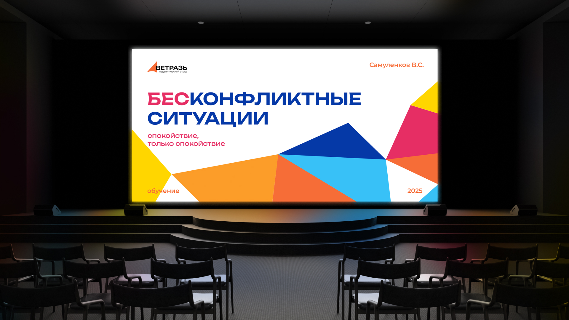 Айдентика педагогического отряда "Ветразь" — Изображение №14 — Брендинг на Dprofile