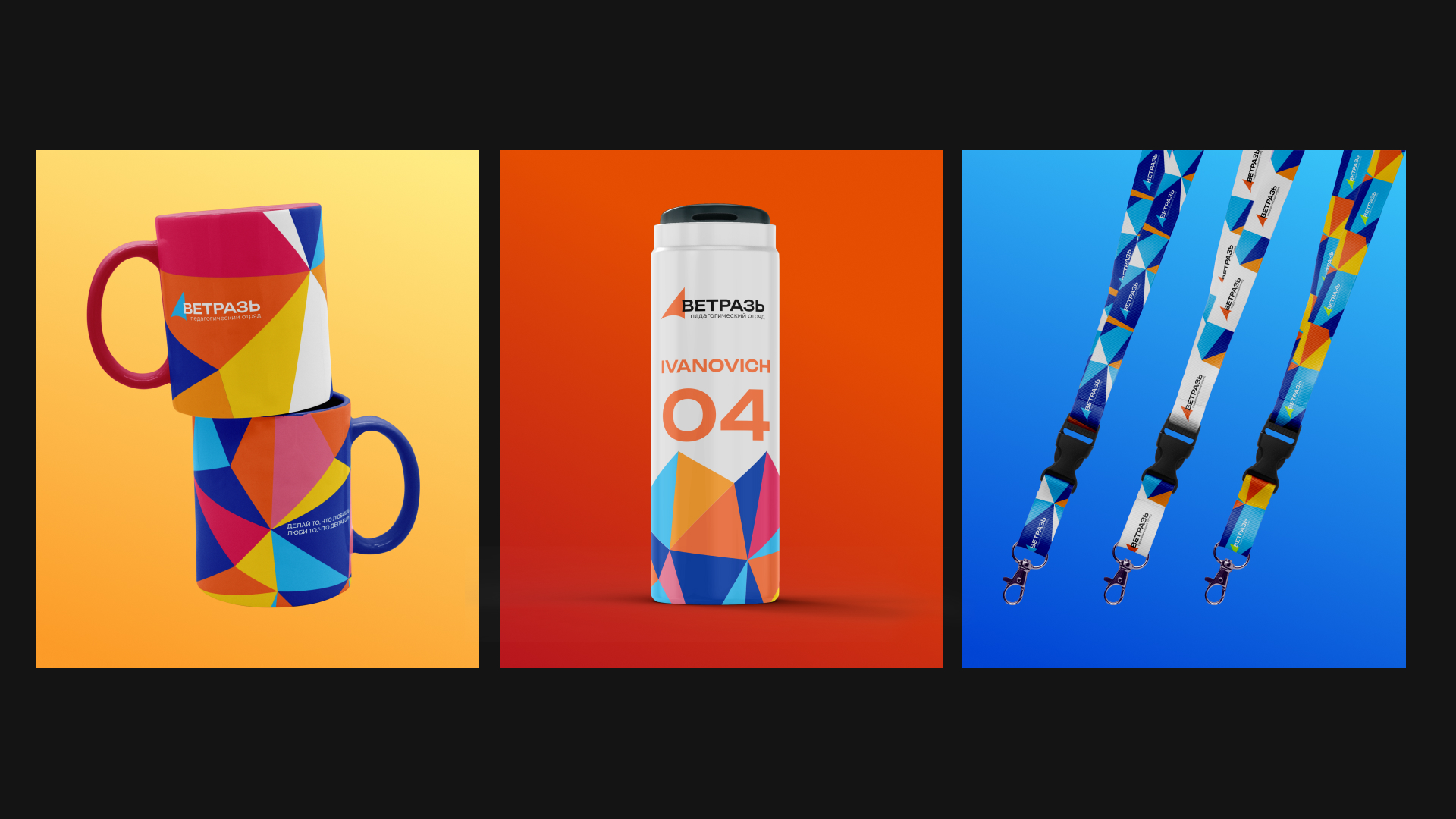 Айдентика педагогического отряда "Ветразь" — Изображение №16 — Брендинг на Dprofile