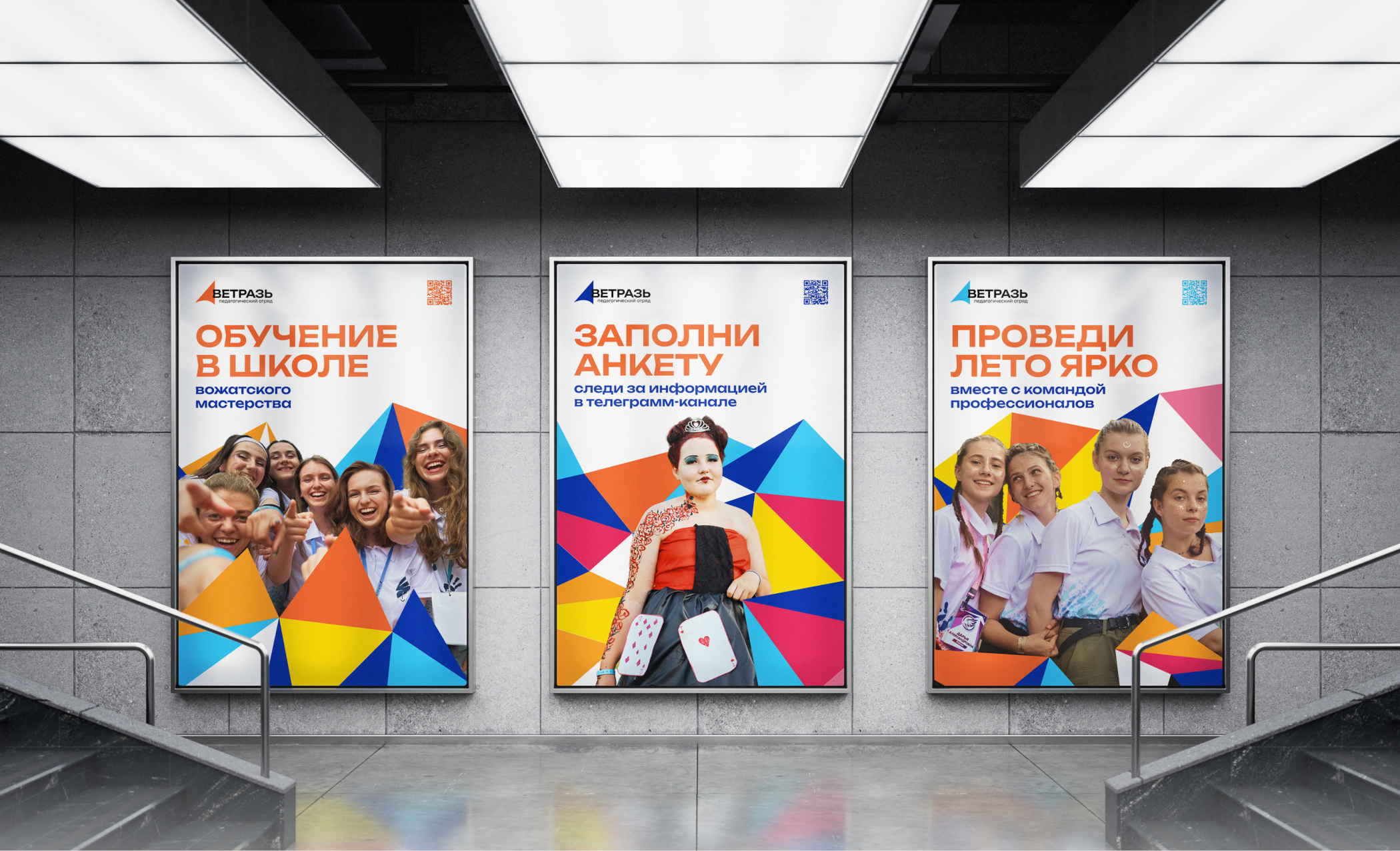 КВК педагогического отряда «Ветразь» — Изображение №1 — Брендинг на Dprofile