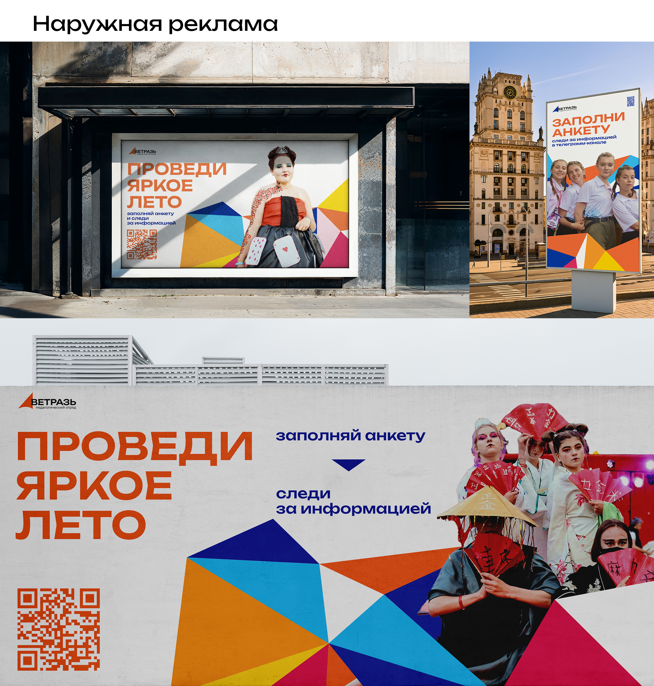 КВК педагогического отряда «Ветразь» — Изображение №3 — Брендинг на Dprofile