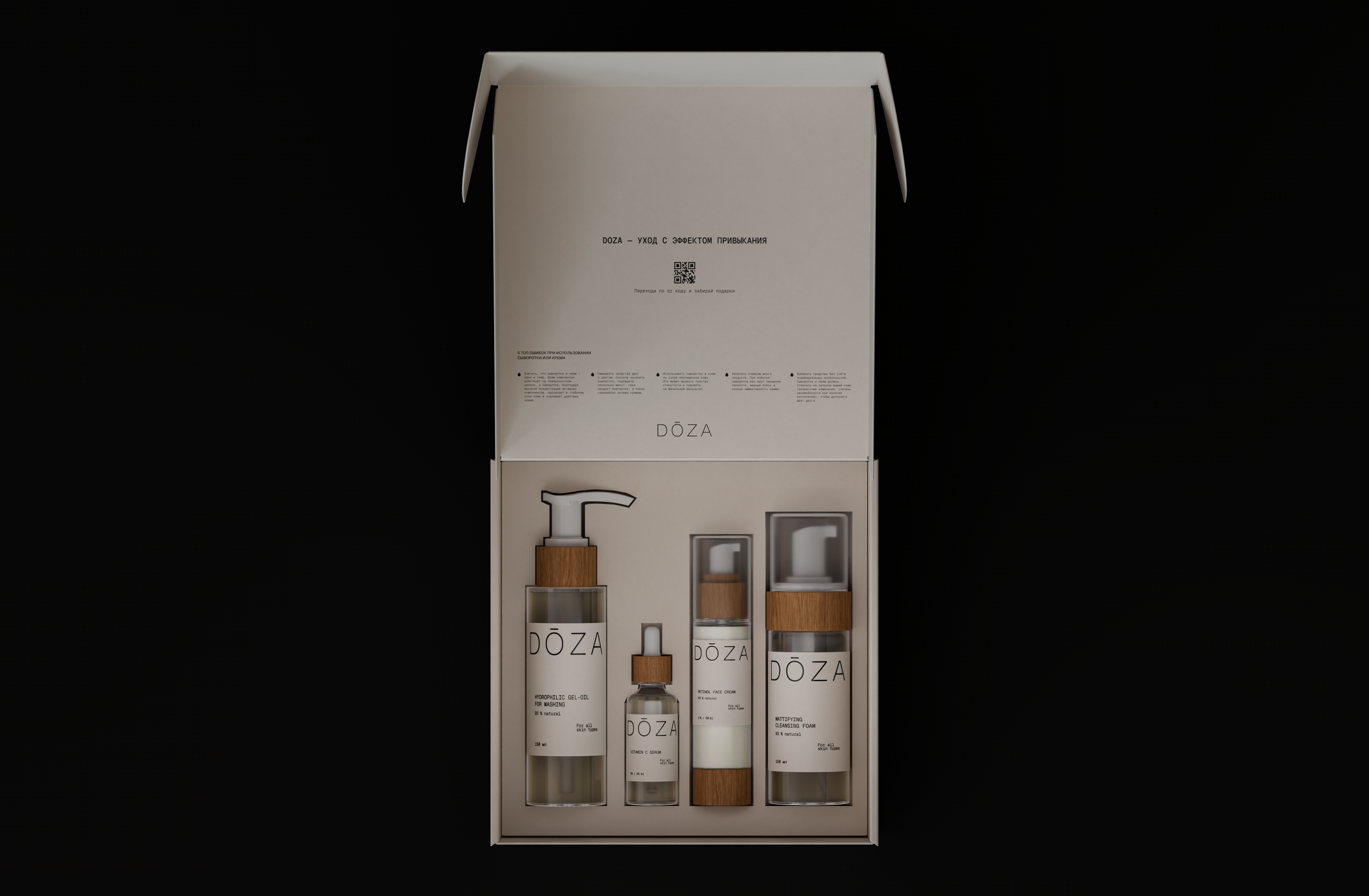 DOZA cosmetics — Изображение №4 — Брендинг, Графика на Dprofile